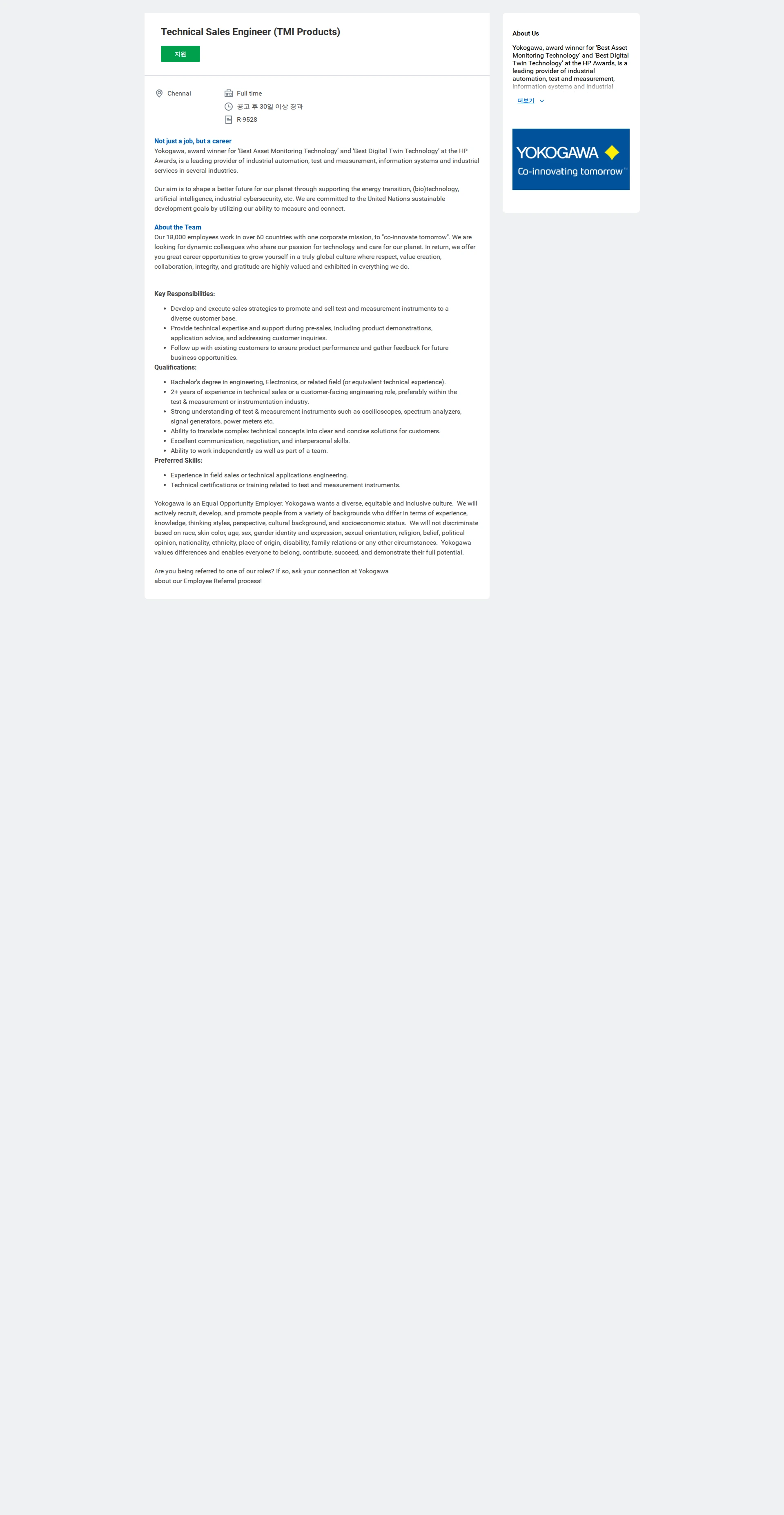 요꼬가와전기 Technical Sales Engineer (TMI Products) 채용공고