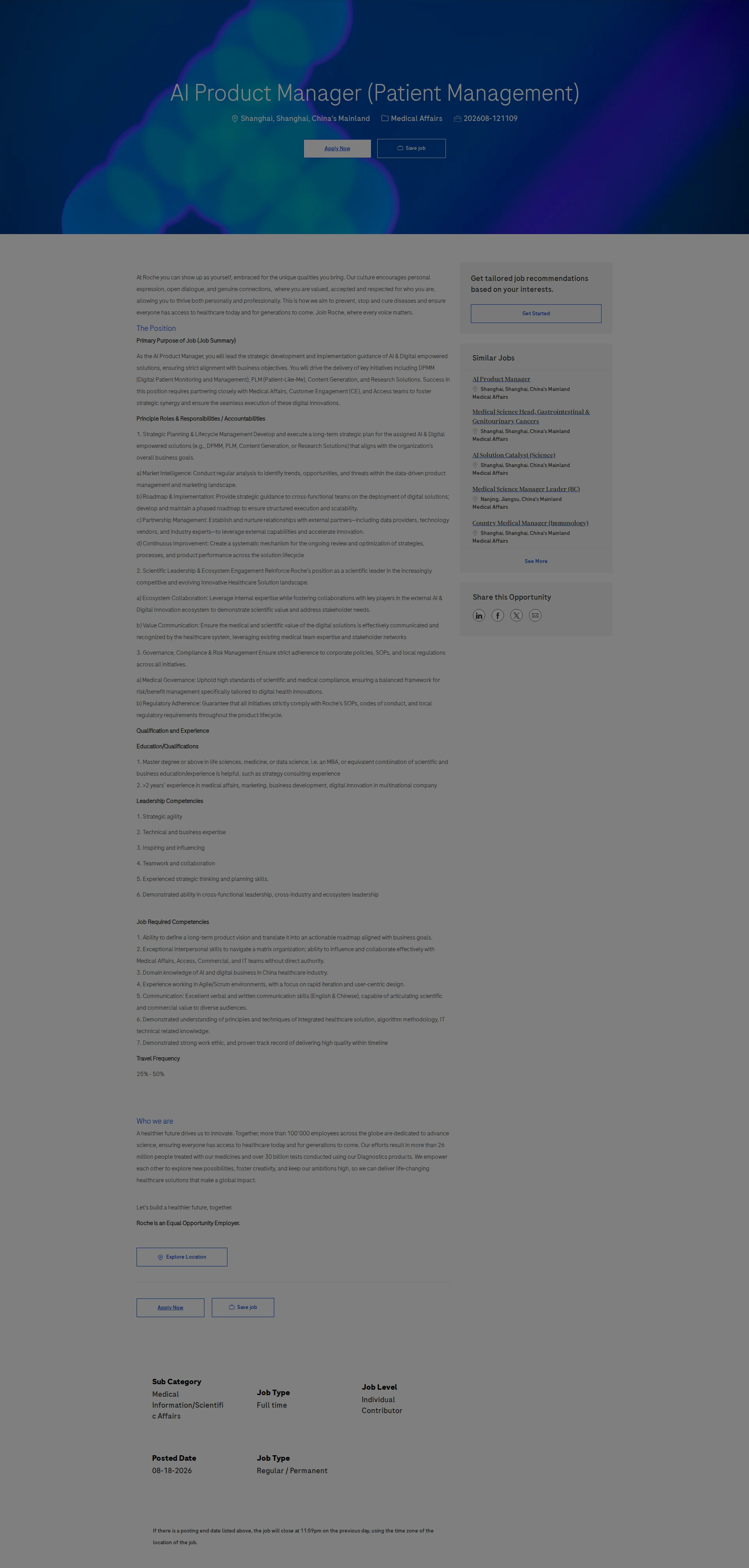 로슈 AI Product Manager (Patient Management) 채용공고