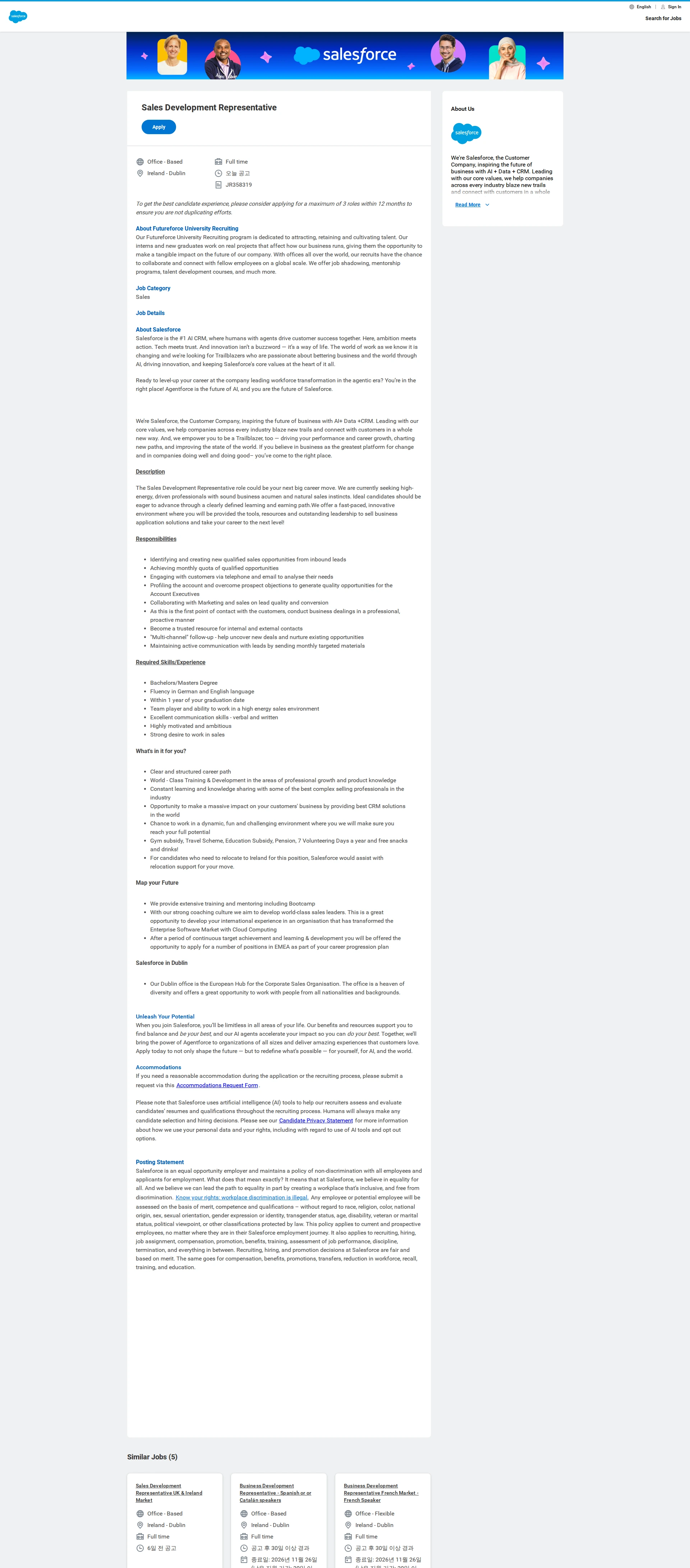 Salesforce Sales Development Representative 채용공고