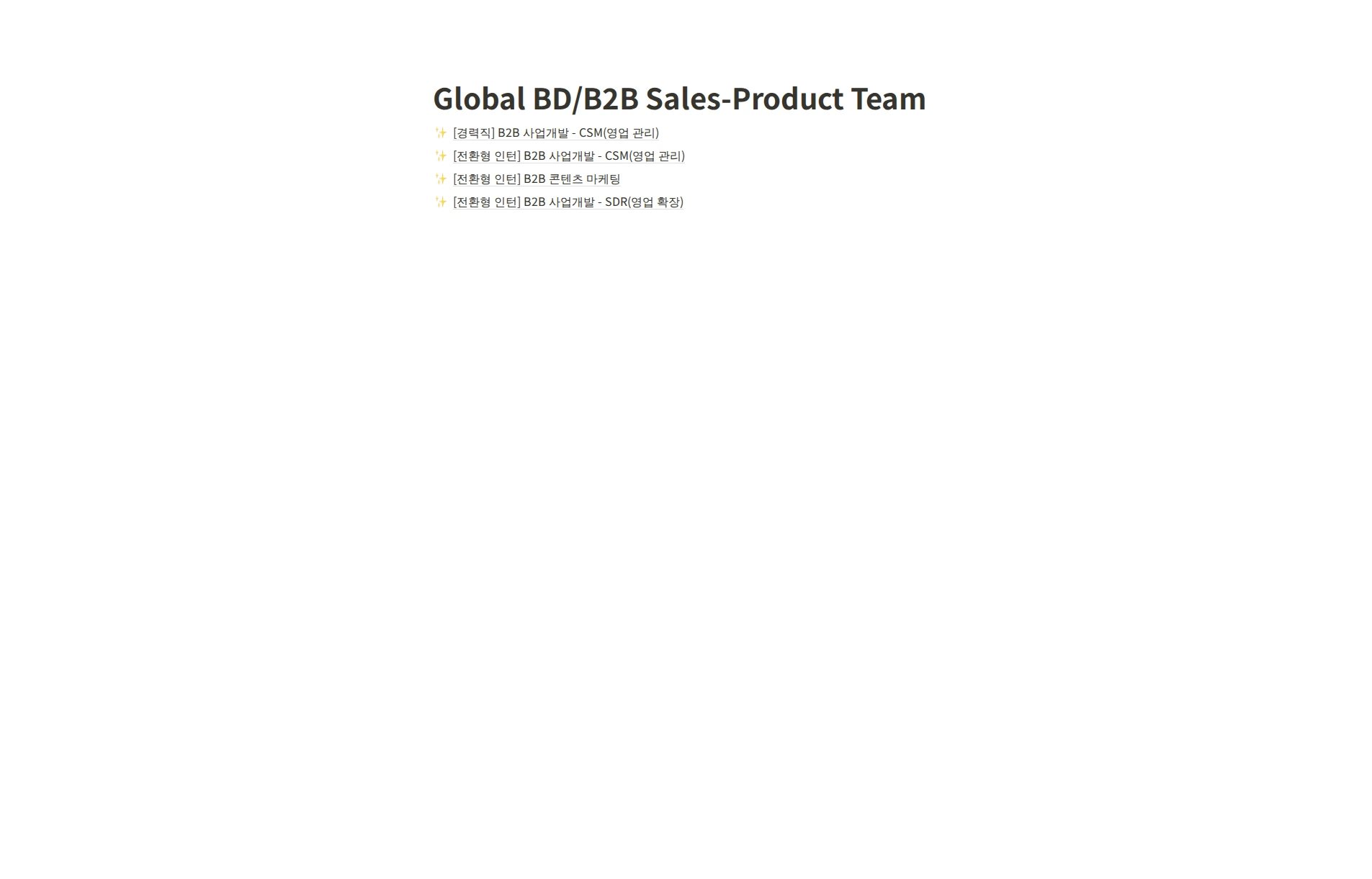 링글 Global BD/B2B Sales-Product Team 채용공고