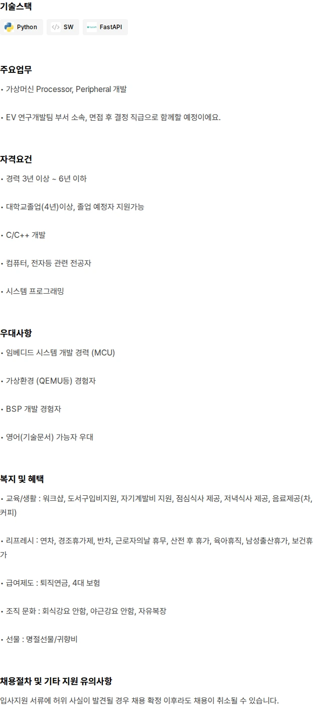 쿤텍 임베디드SW/FW개발(경력) 채용공고