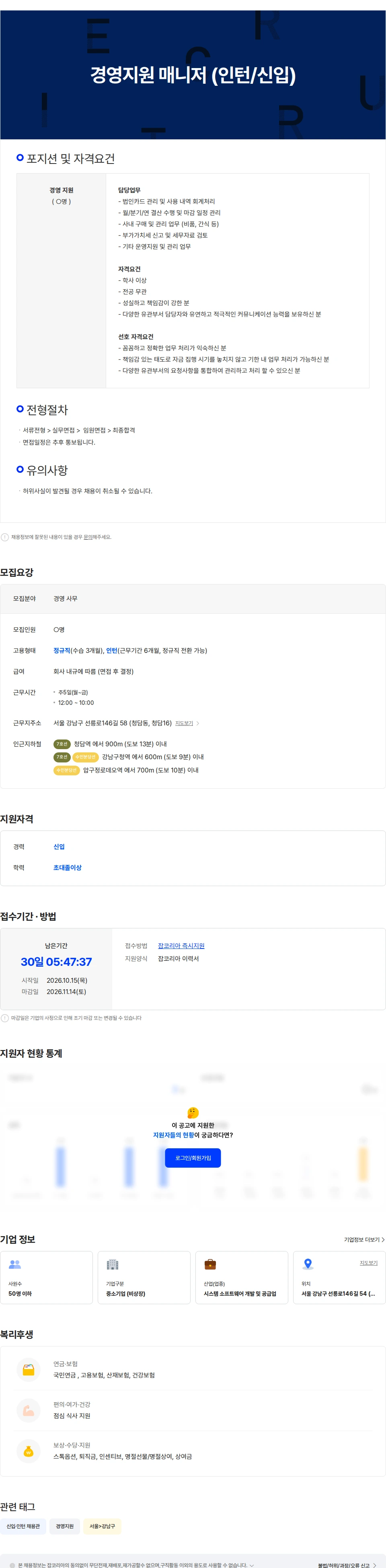 딥스튜디오 경영지원 매니저 (인턴/신입) 채용공고