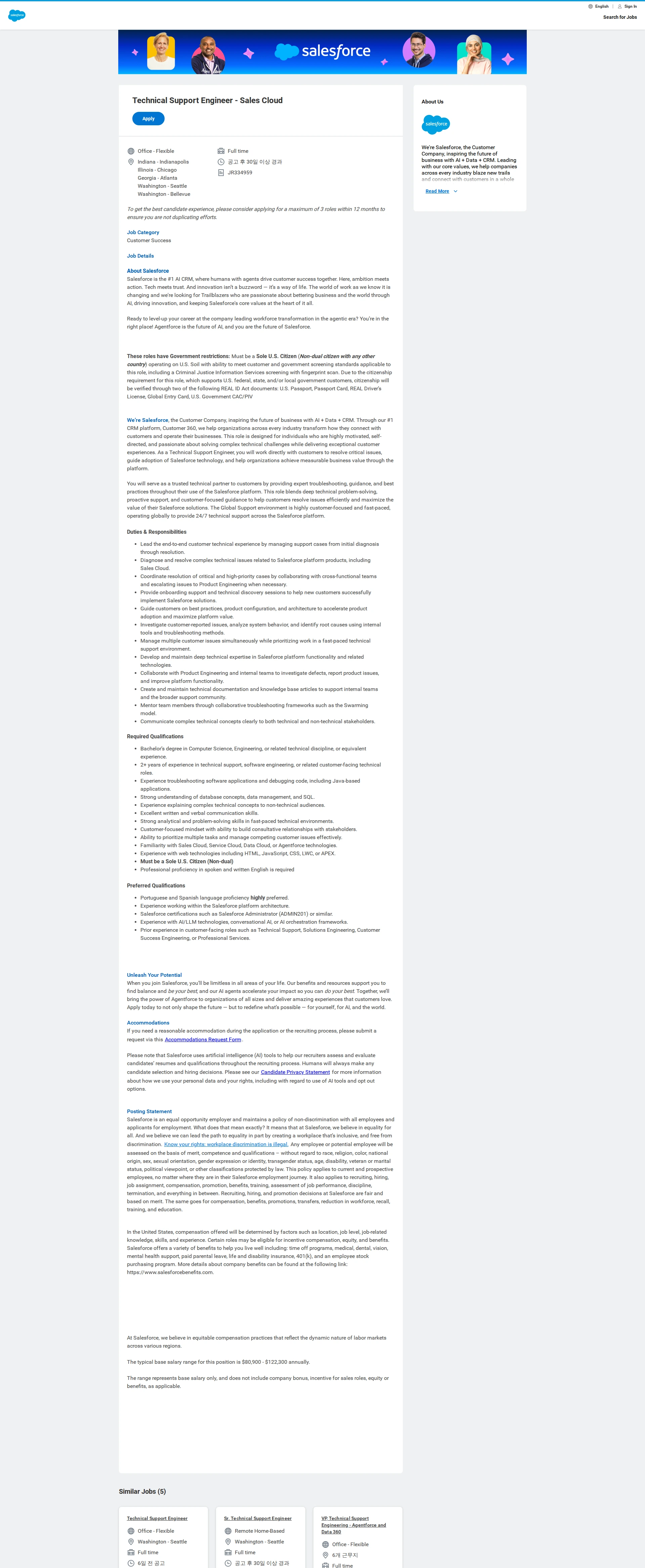 Salesforce Technical Support Engineer - Sales Cloud 채용공고