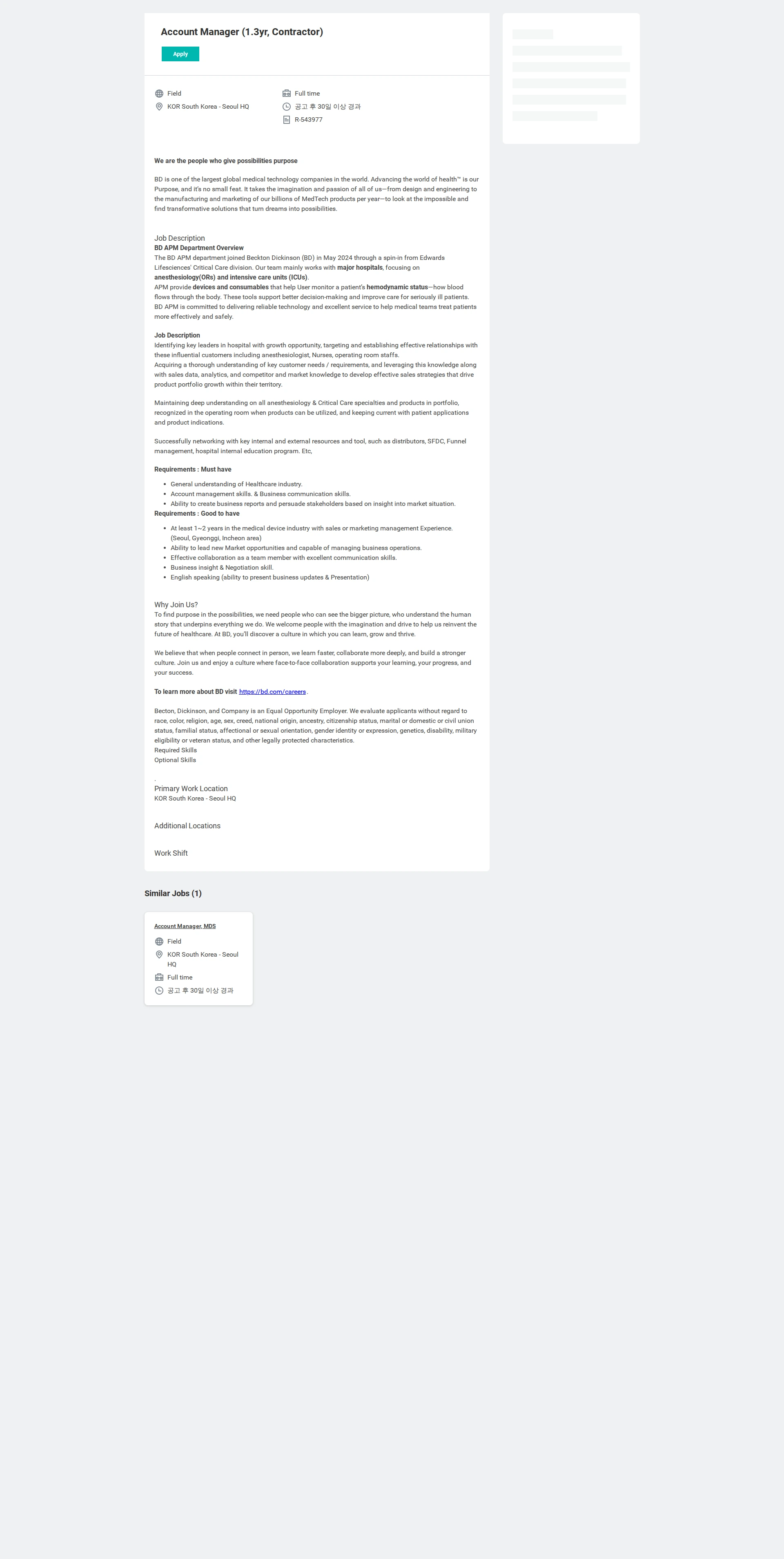 벡톤디킨슨코리아 Account Manager (1.3yr, Contractor) 채용공고