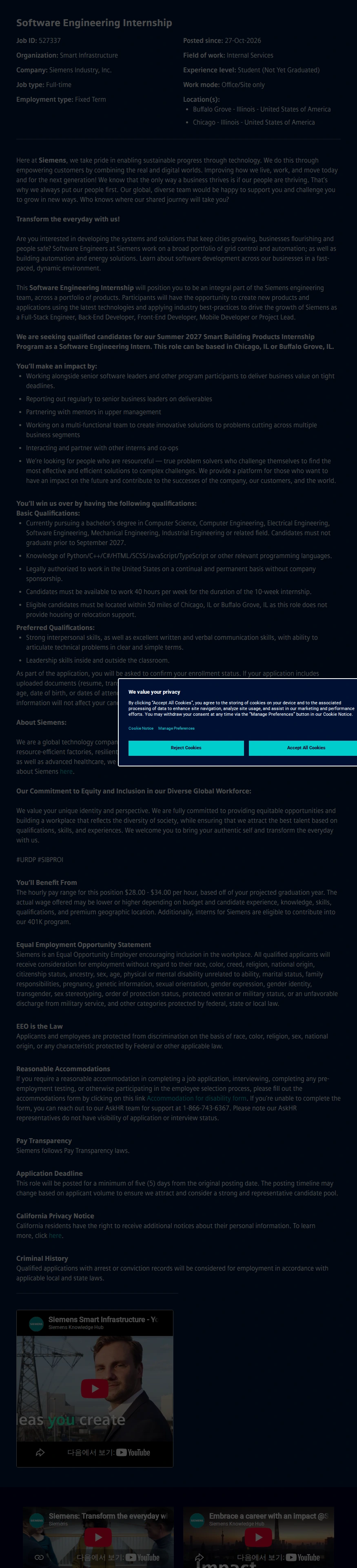지멘스 Software Engineering Internship 채용공고