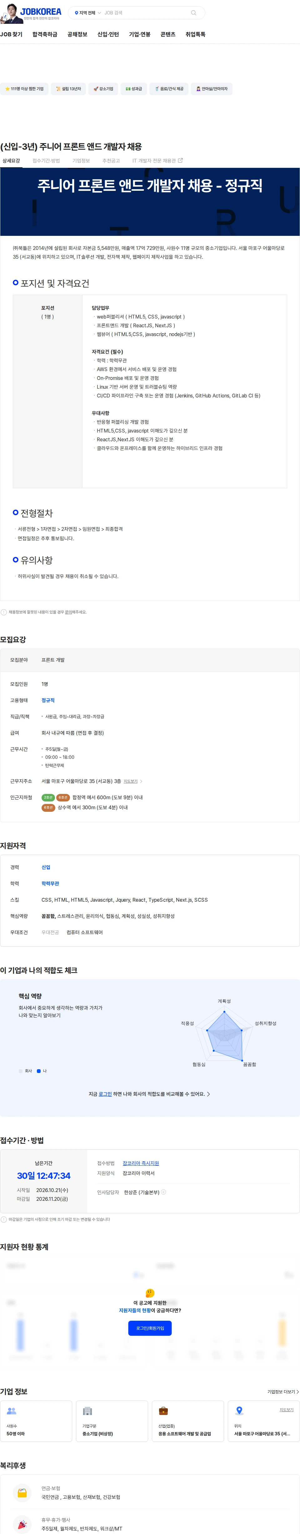 북틀 (신입-3년) 주니어 프론트 앤드 개발자 채용 채용공고