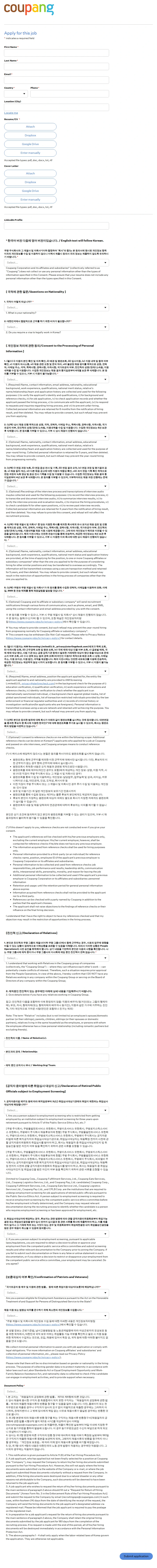 쿠팡 [CES] 딜리버리 파트너십 전략 매니저 (Operation Strategy) 채용공고