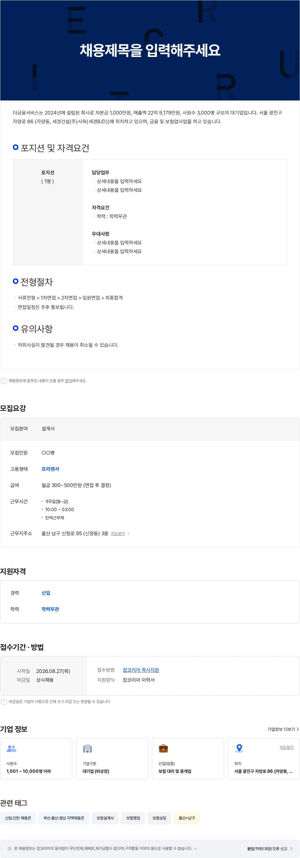 더금융서비스 육아하면서 다시 일 시작해보고 싶은 분 모집합니다 채용공고