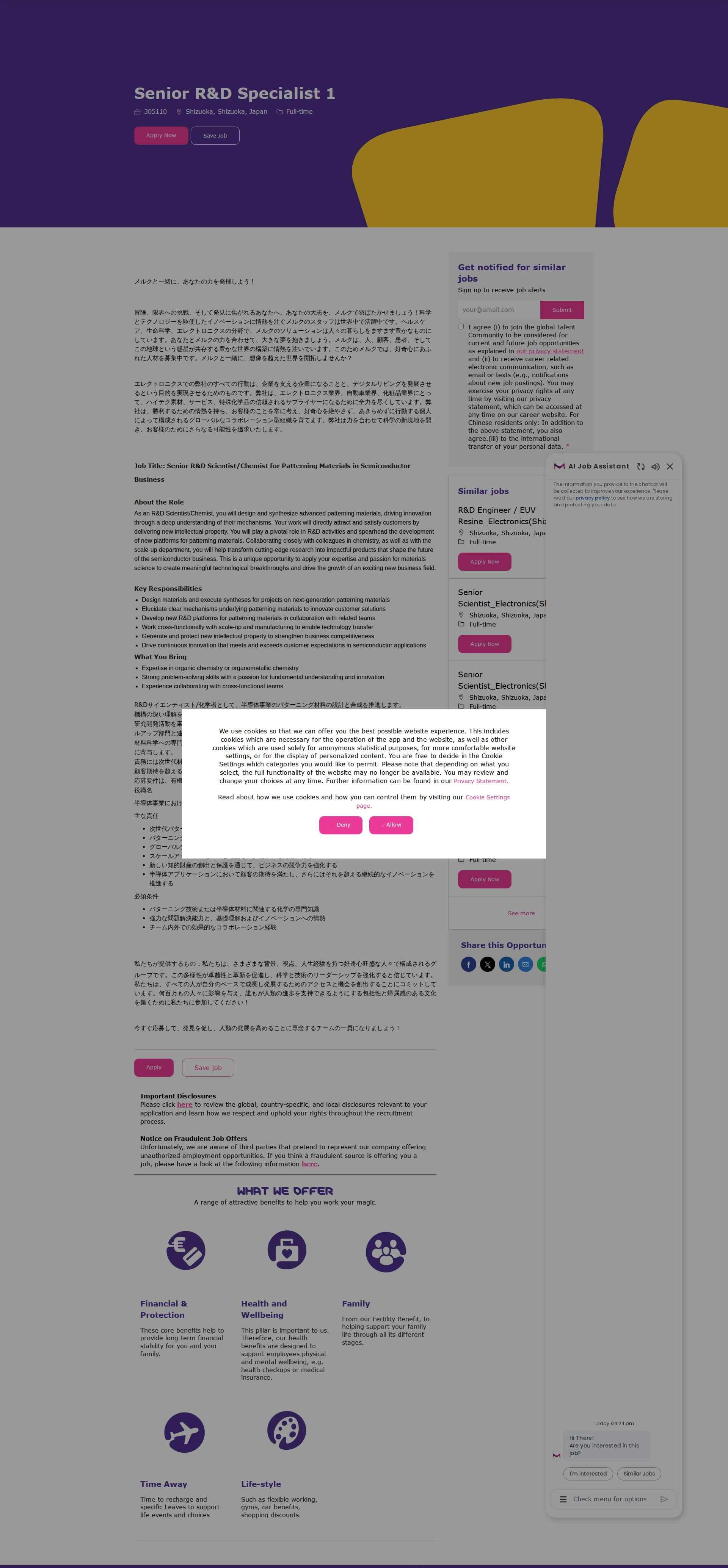 머크 Senior R&D Specialist 1 채용공고