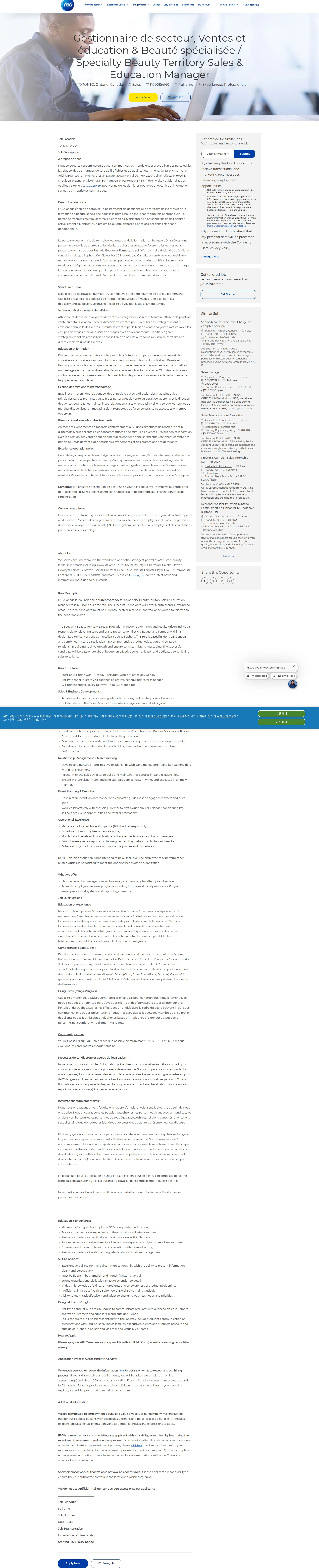 P&G Gestionnaire de secteur, Ventes et éducation & Beauté spécialisée / Specialty Beauty Territory Sales & Education Manager 채용공고