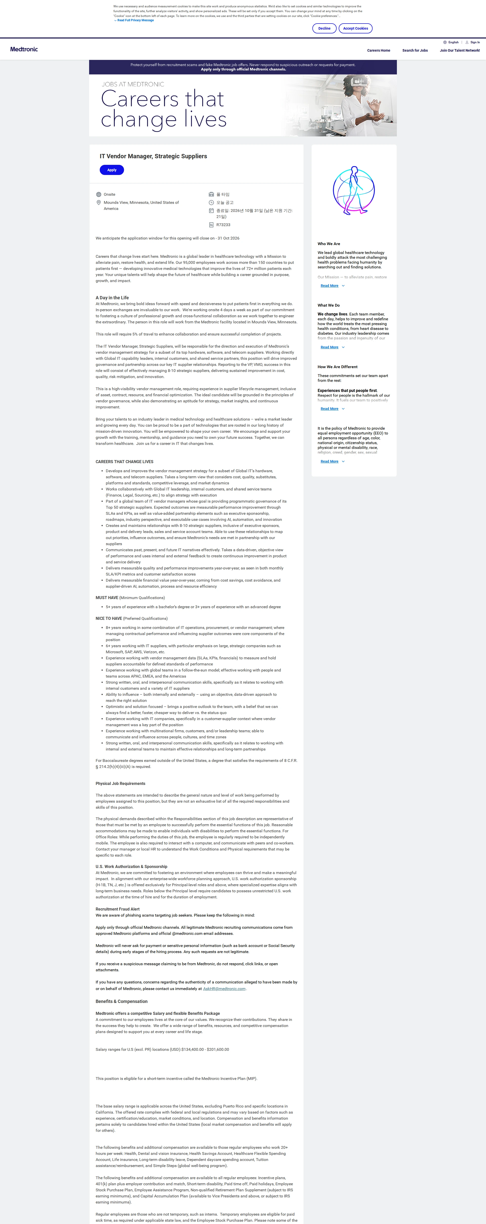 메드트로닉 IT Vendor Manager, Strategic Suppliers 채용공고