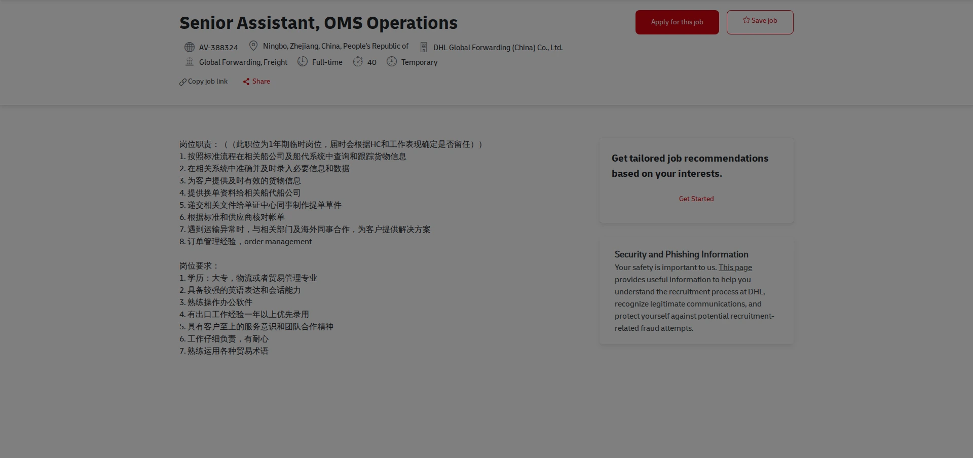 DHL Senior Assistant, OMS Operations 채용공고