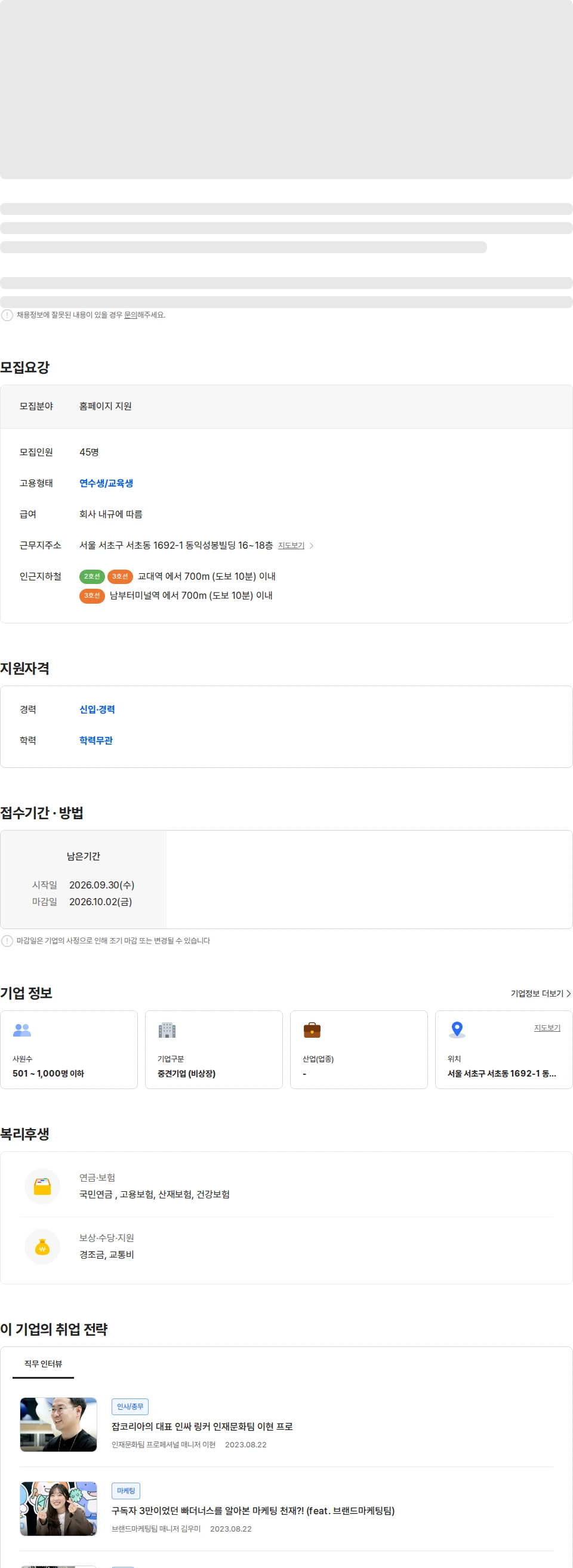 웍스피어 [선착순 45명] 중소기업 재직자 AI 실무 훈련 참여자 모집 채용공고