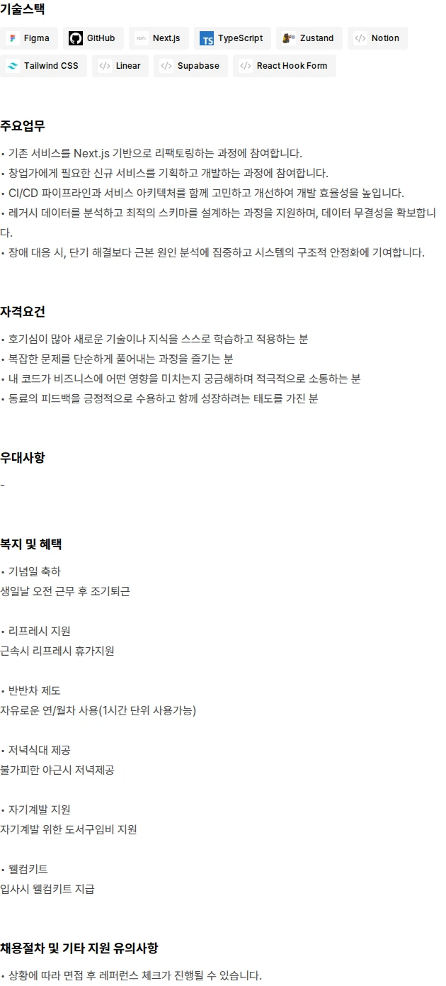 지니수 [인턴] 프롭테크 플랫폼 서비스 개발 채용공고