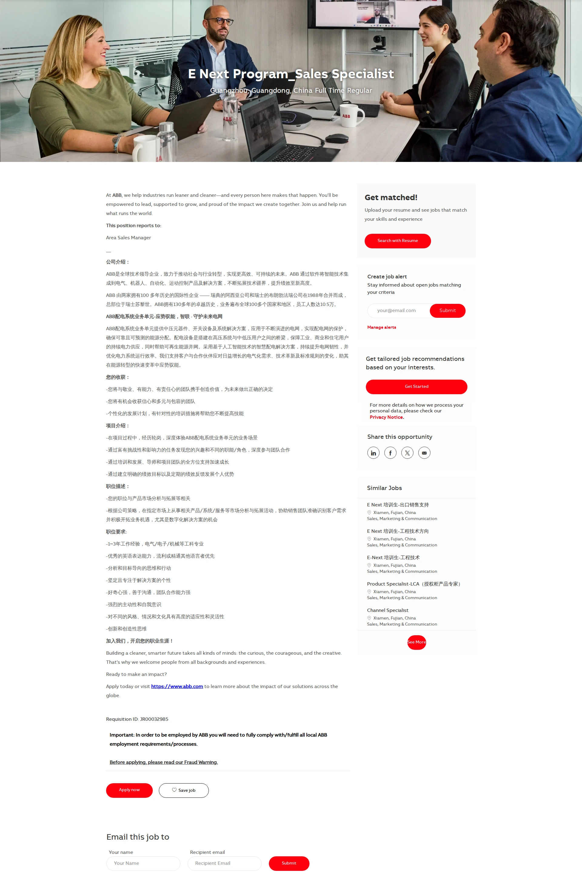 ABB코리아 E Next Program_Sales Specialist 채용공고