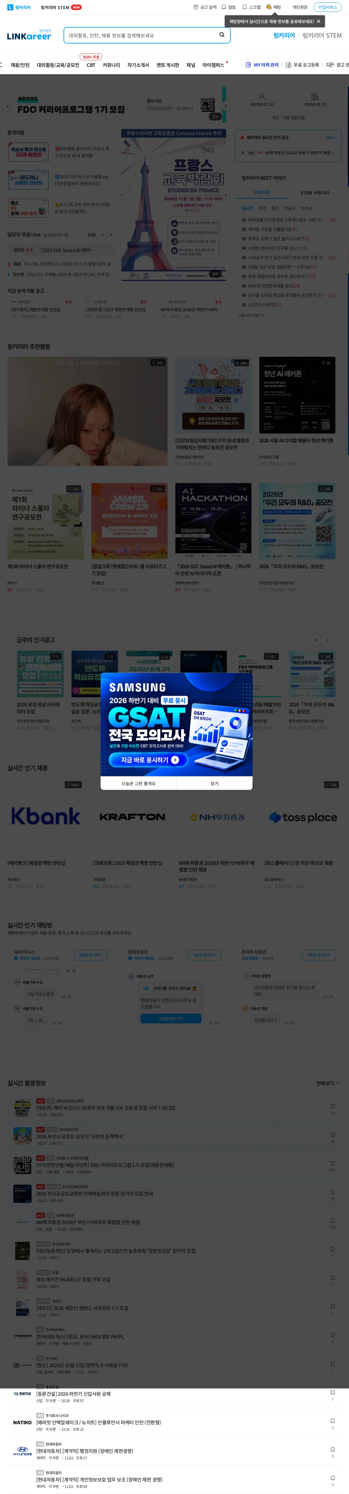 한국고전번역원 한국고전번역원 2026년 4분기 제 2차 직원 신규 채용 (연구직) 채용공고