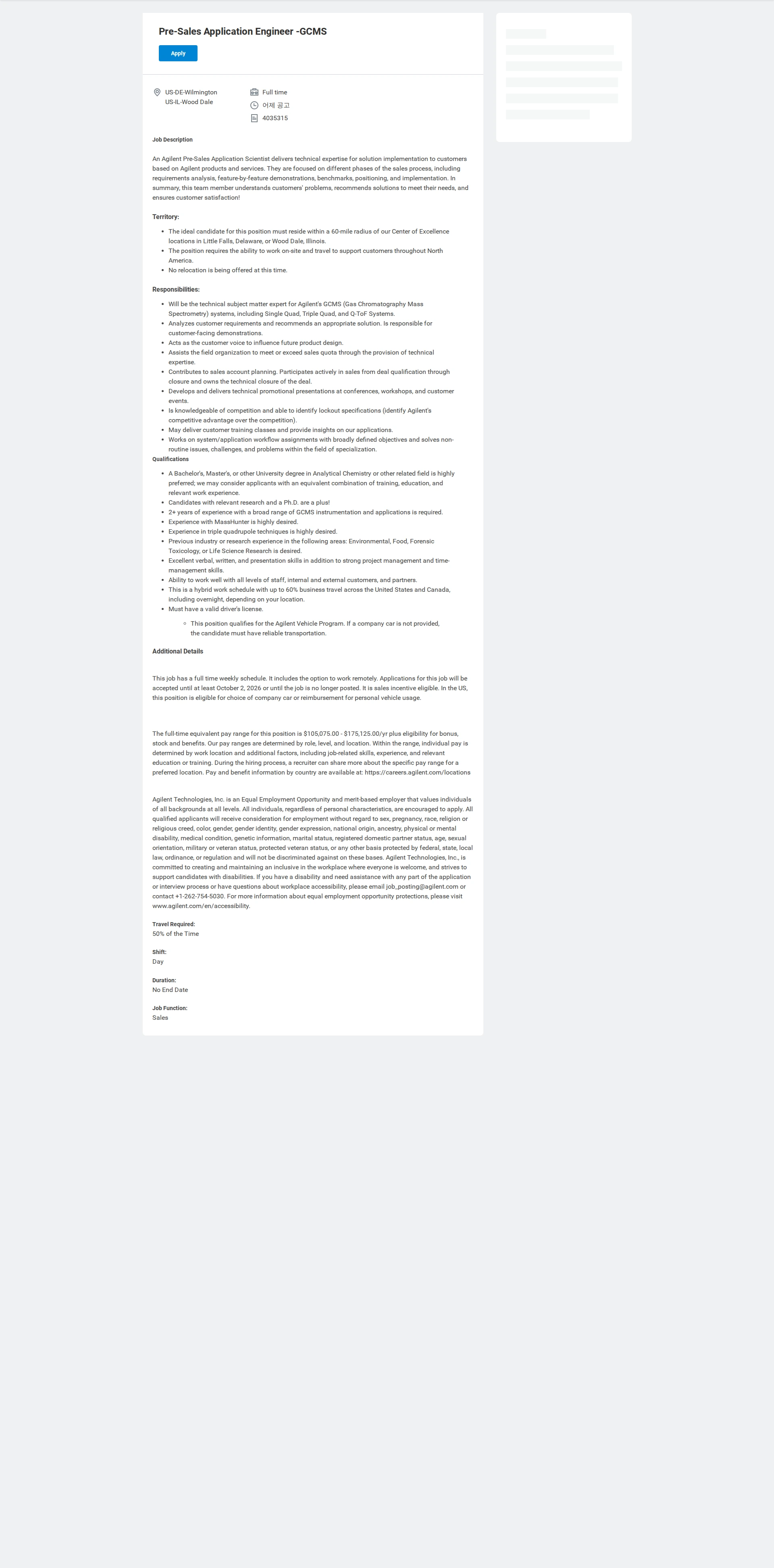 애질런트테크놀로지 Pre-Sales Application Engineer -GCMS 채용공고