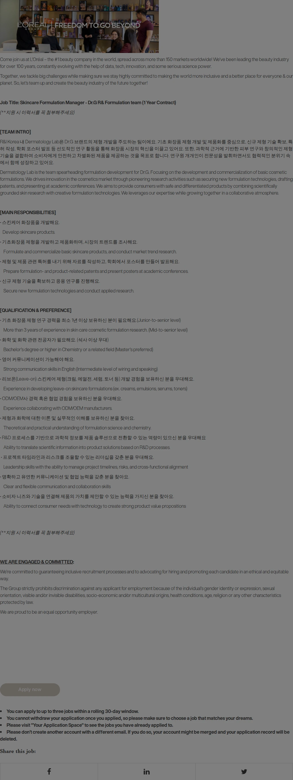 로레알(L'Oreal) [L'Oreal Korea] Skincare Formulation Manager - Dr.G R&I (1 Year Contract) 채용공고
