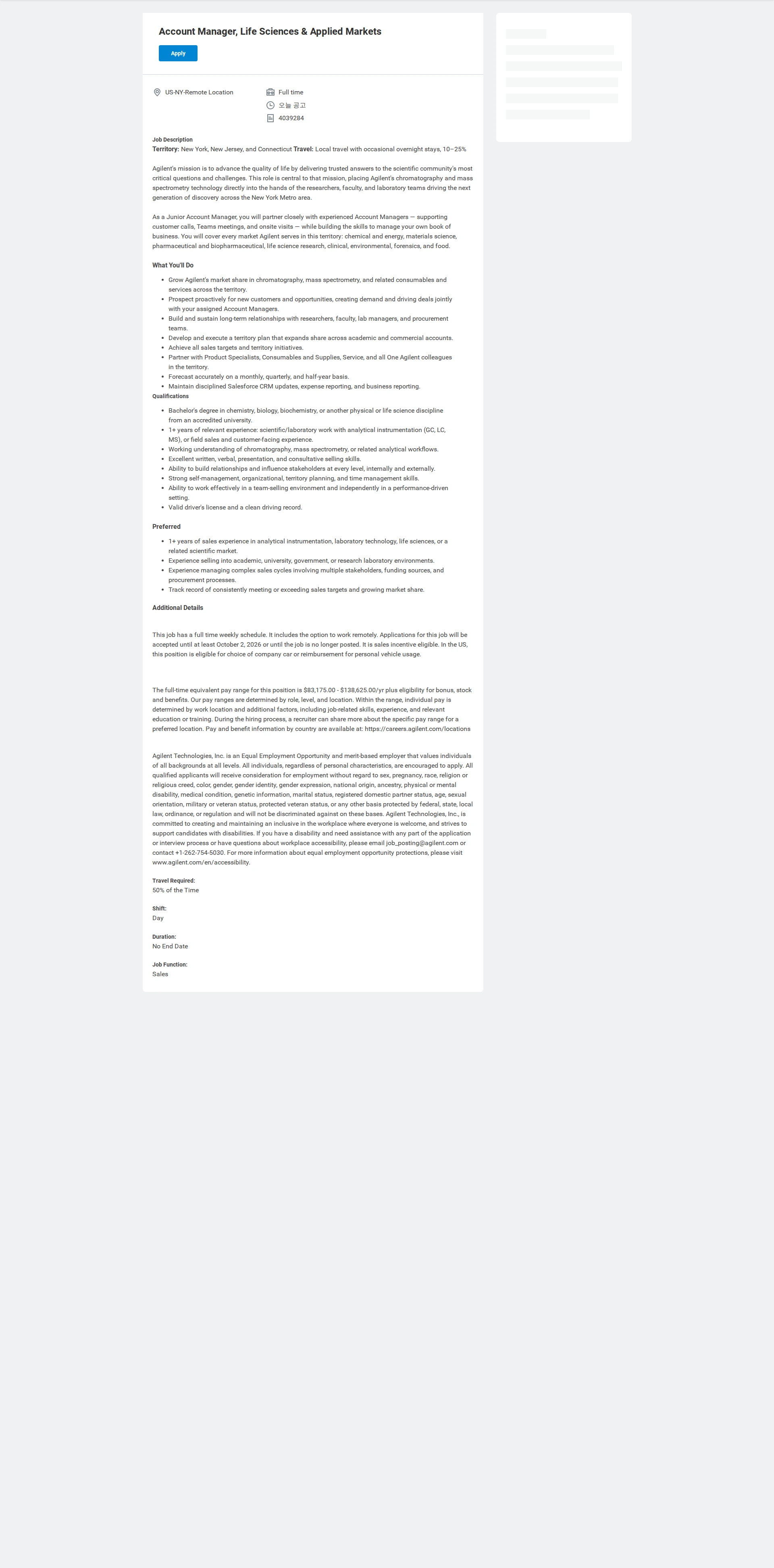 애질런트테크놀로지 Account Manager, Life Sciences & Applied Markets 채용공고