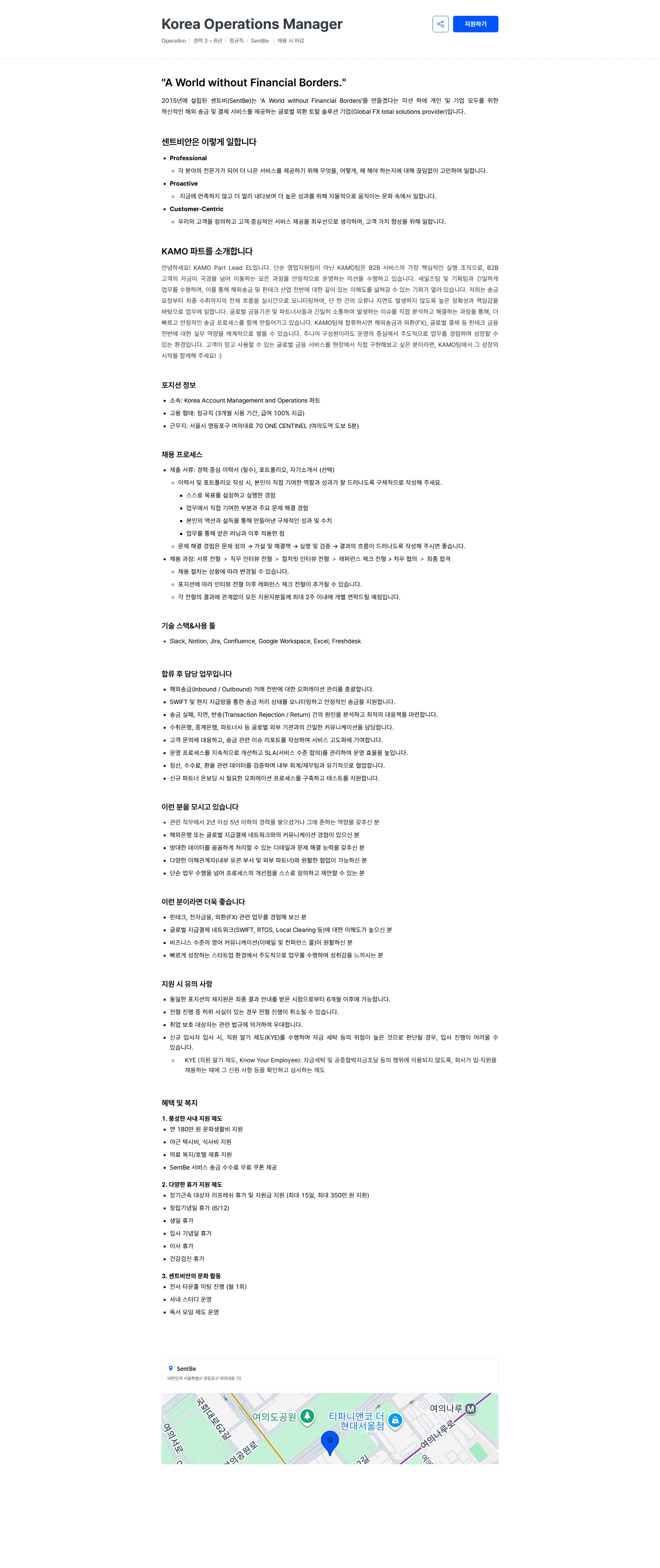 센트비 Korea Operations Manager 채용공고