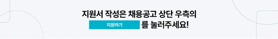 대학내일 [더포지티브] CD, AE, CW_경력(정규직) 채용공고