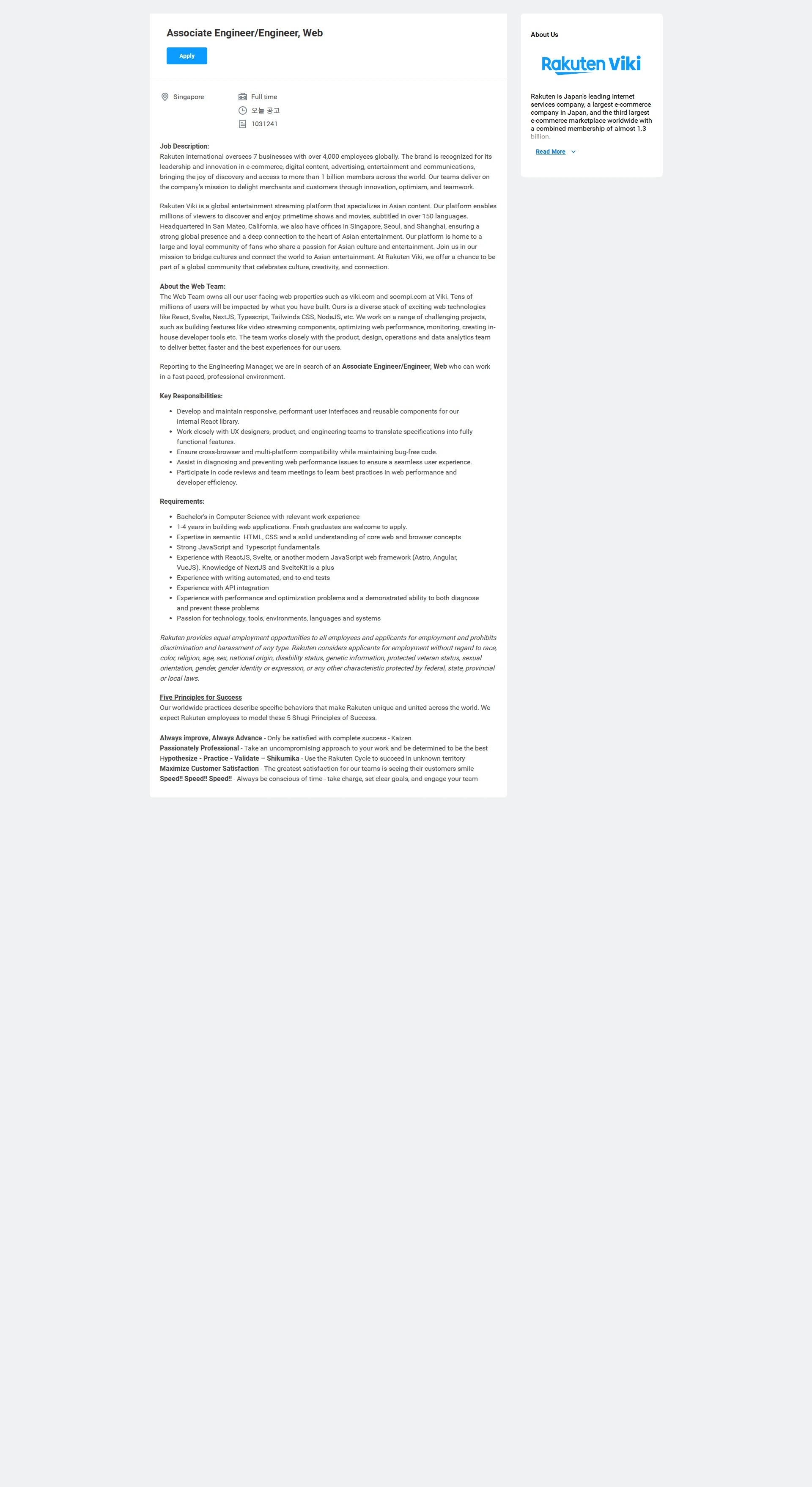 라쿠텐 Associate Engineer/Engineer, Web 채용공고