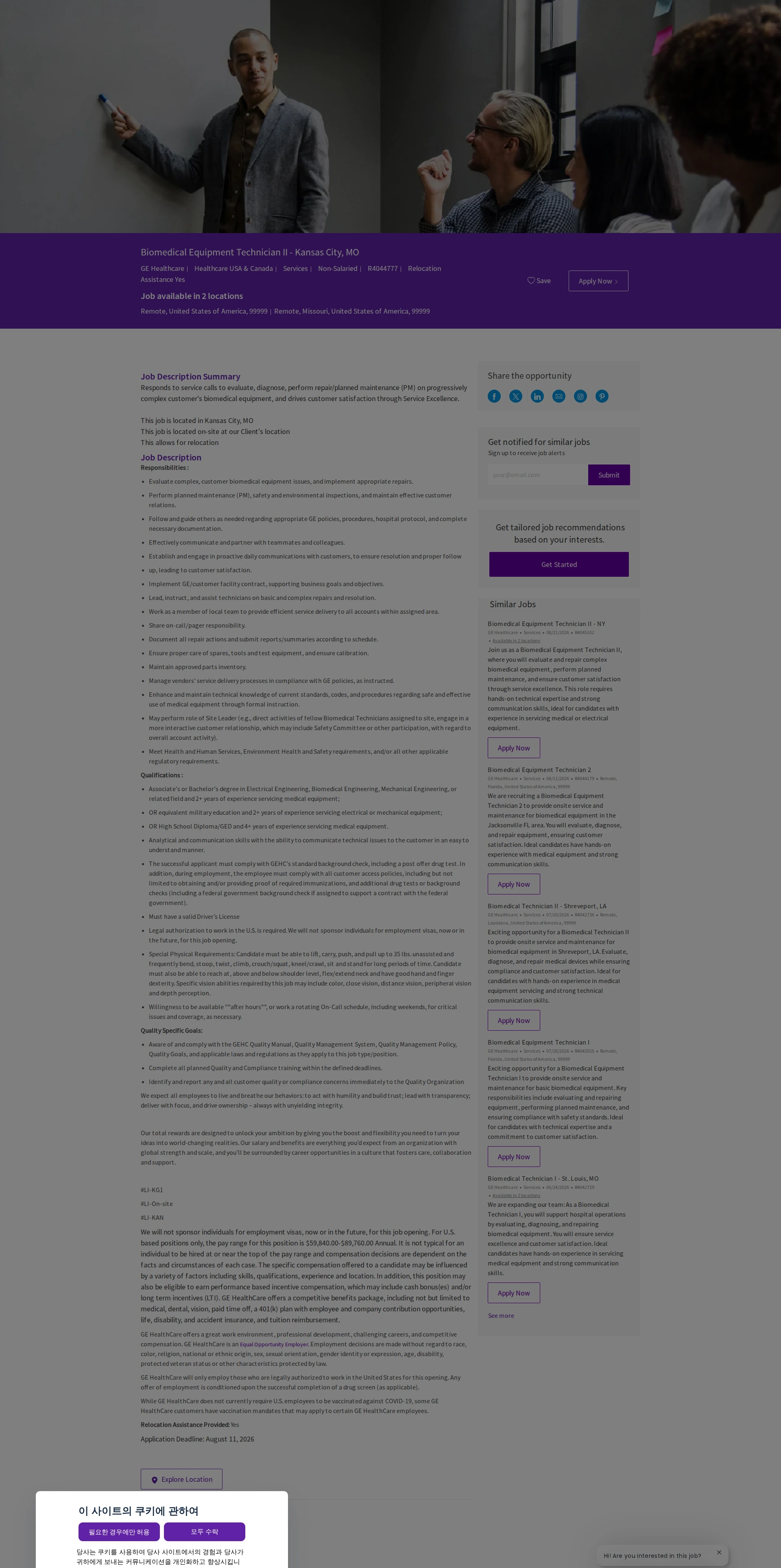 GE헬스케어 Biomedical Equipment Technician II - Kansas City, MO 채용공고