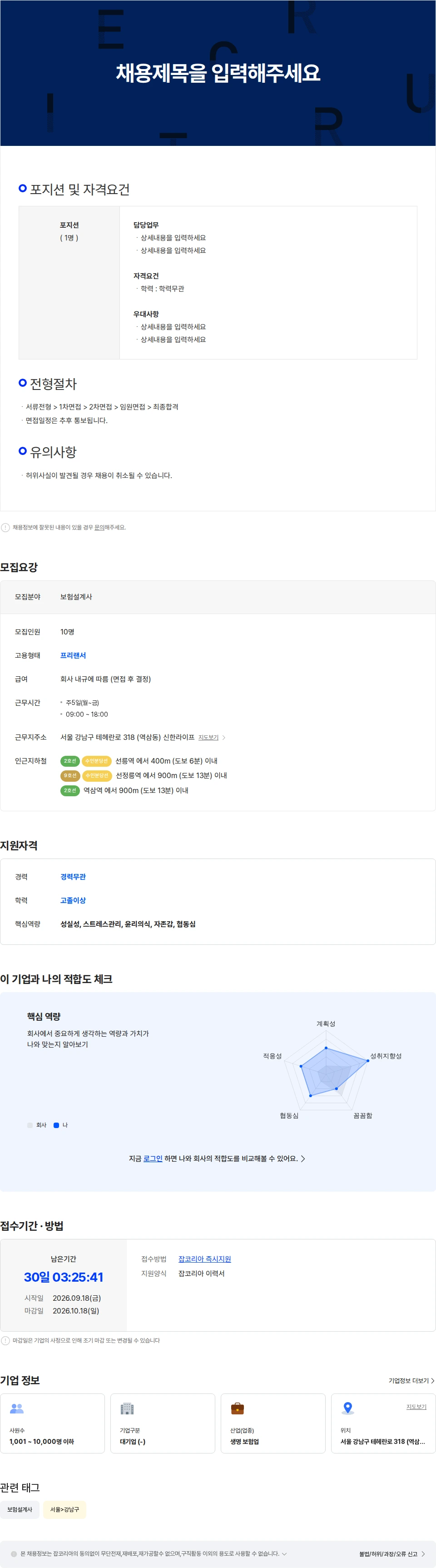 신한라이프 신한라이프에서 같이 성장할 보험설계사분을 구합니다.(경력무관) 채용공고