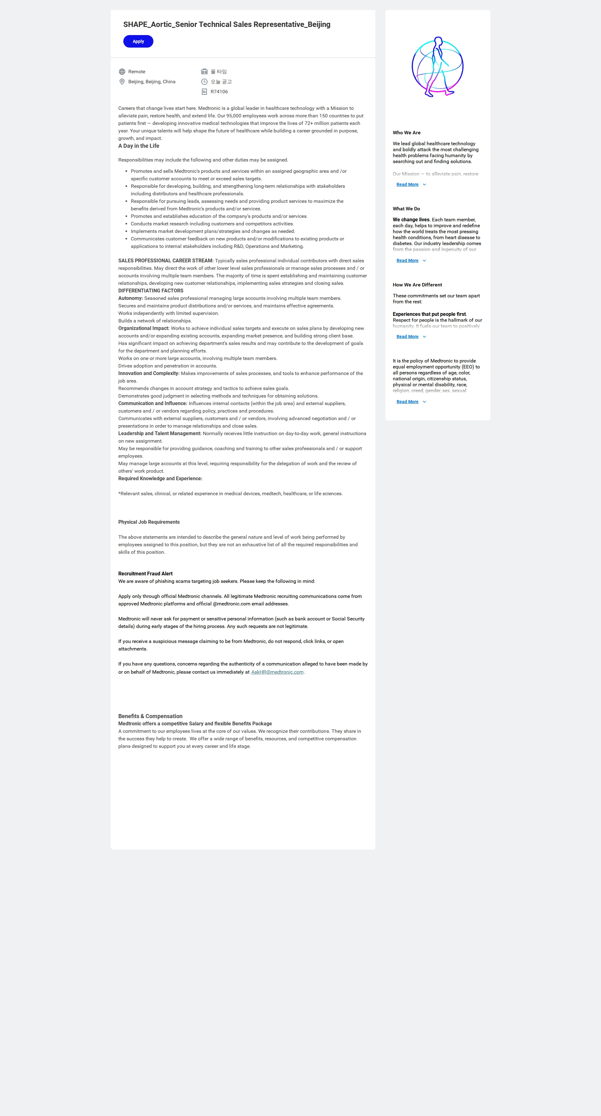 메드트로닉 SHAPE_Aortic_Senior Technical Sales Representative_Beijing 채용공고