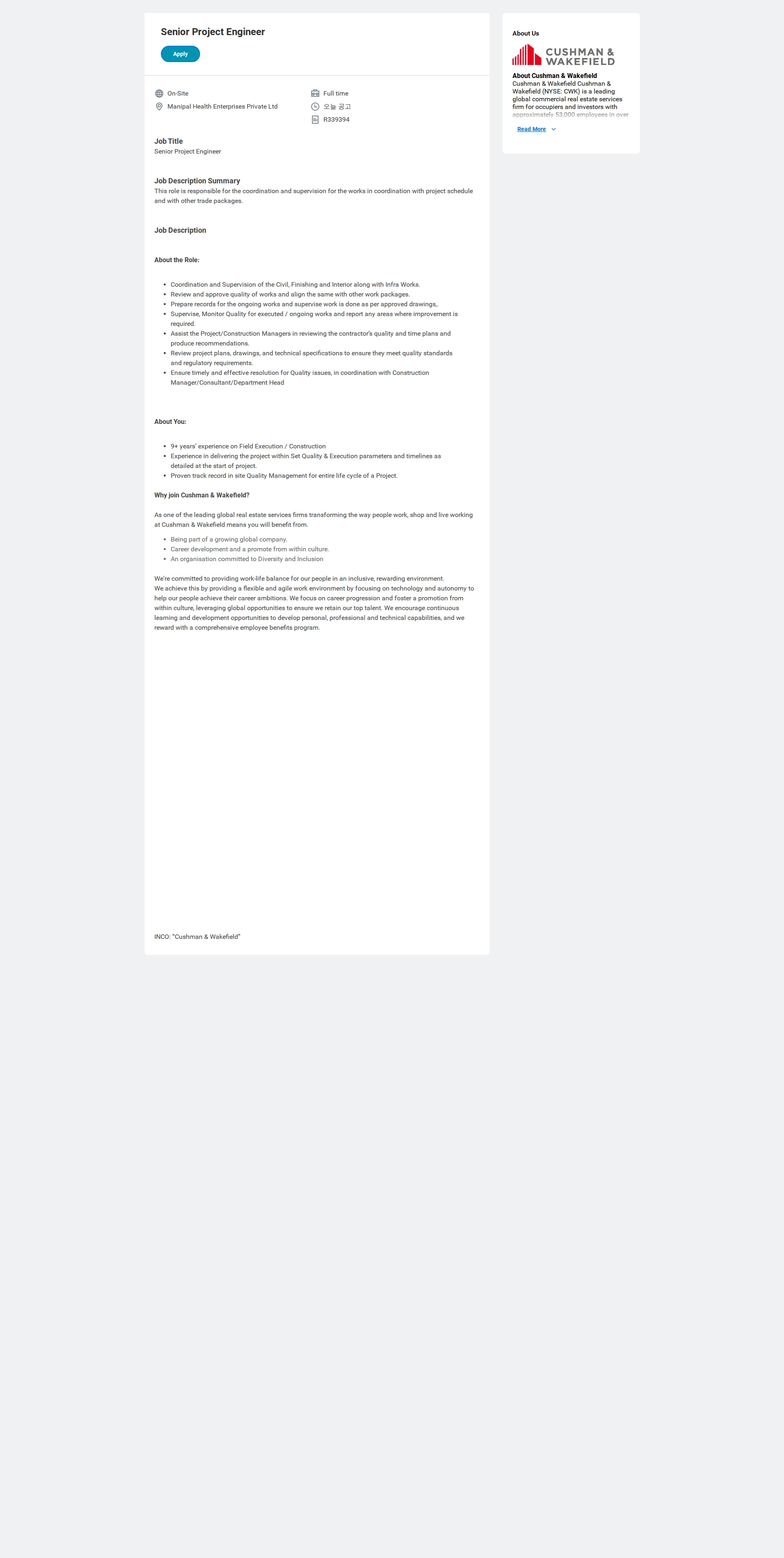 쿠시먼앤드웨이크필드 Senior Project Engineer 채용공고