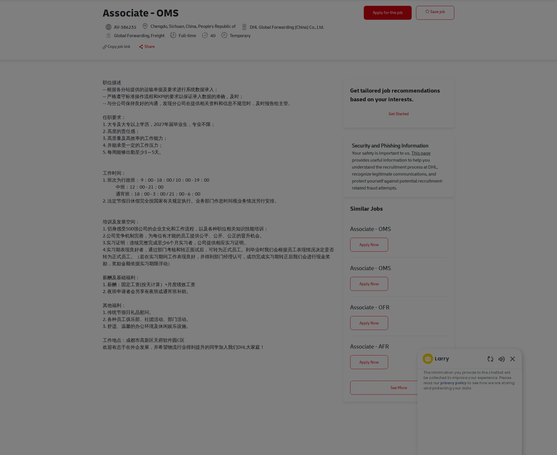 DHL Associate - OMS 채용공고