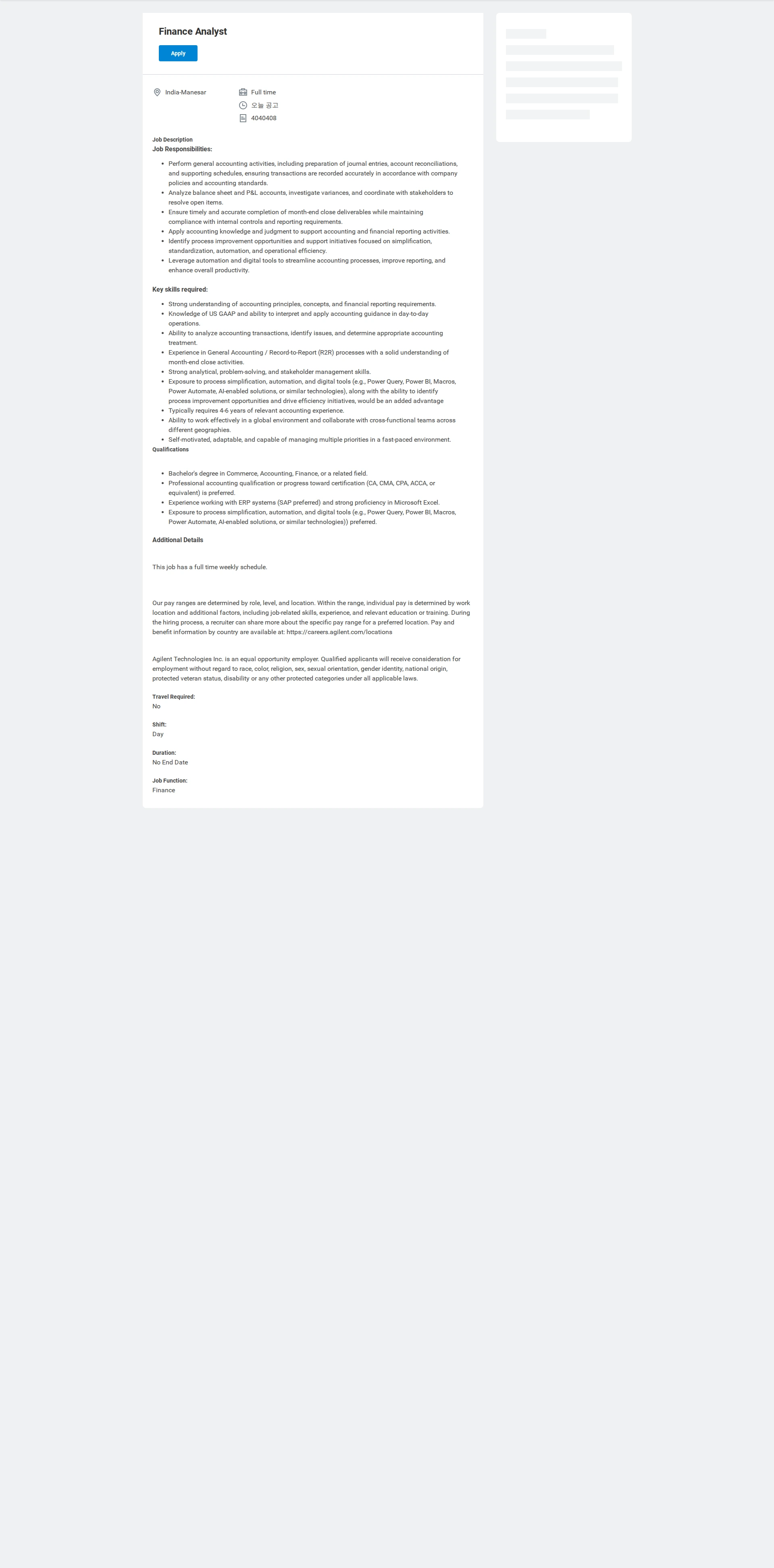 애질런트테크놀로지 Finance Analyst 채용공고