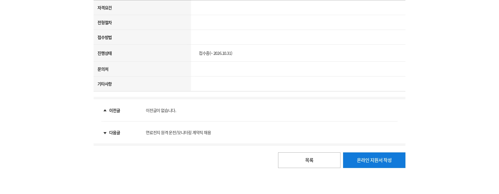 두산 두산 로지스틱스 솔루션 전문/생산/계약직 D-39 2026-09-22 ~ 2026-10-31 채용공고