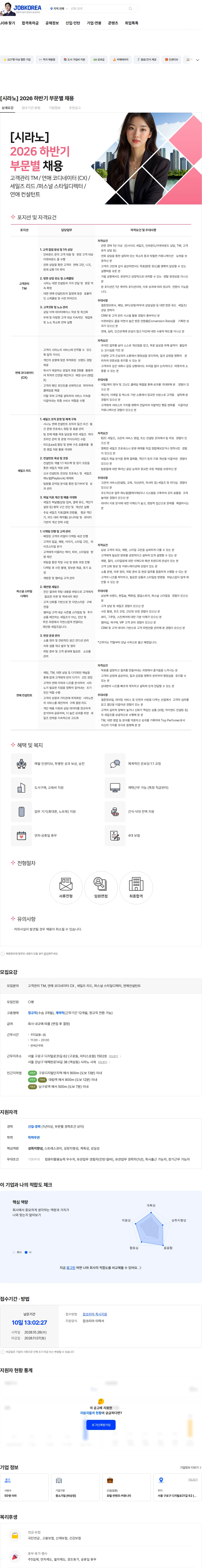 시라노 [시라노] 2026 하반기 부문별 채용 채용공고
