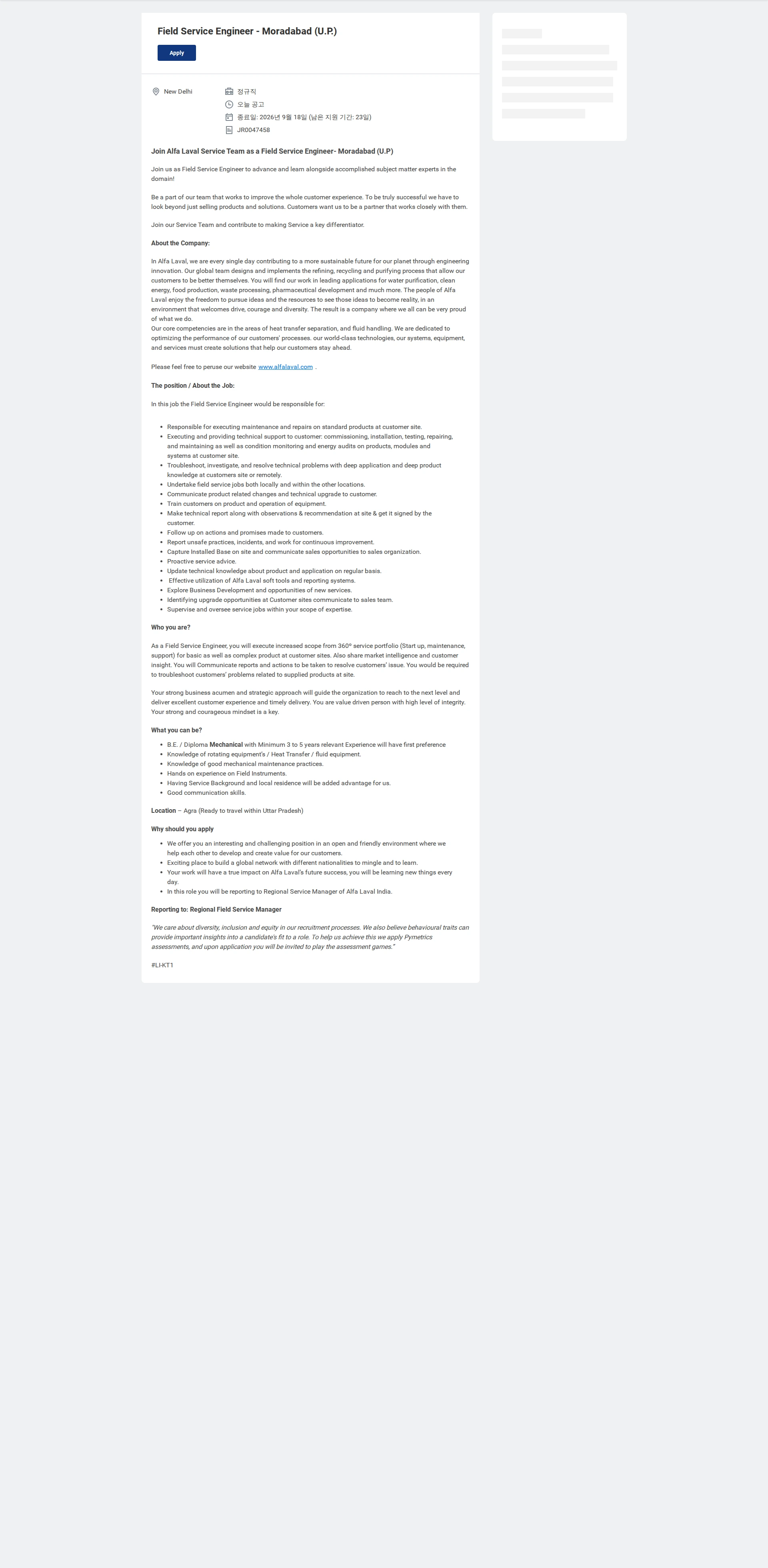 알파라발 Field Service Engineer - Moradabad (U.P.) 채용공고