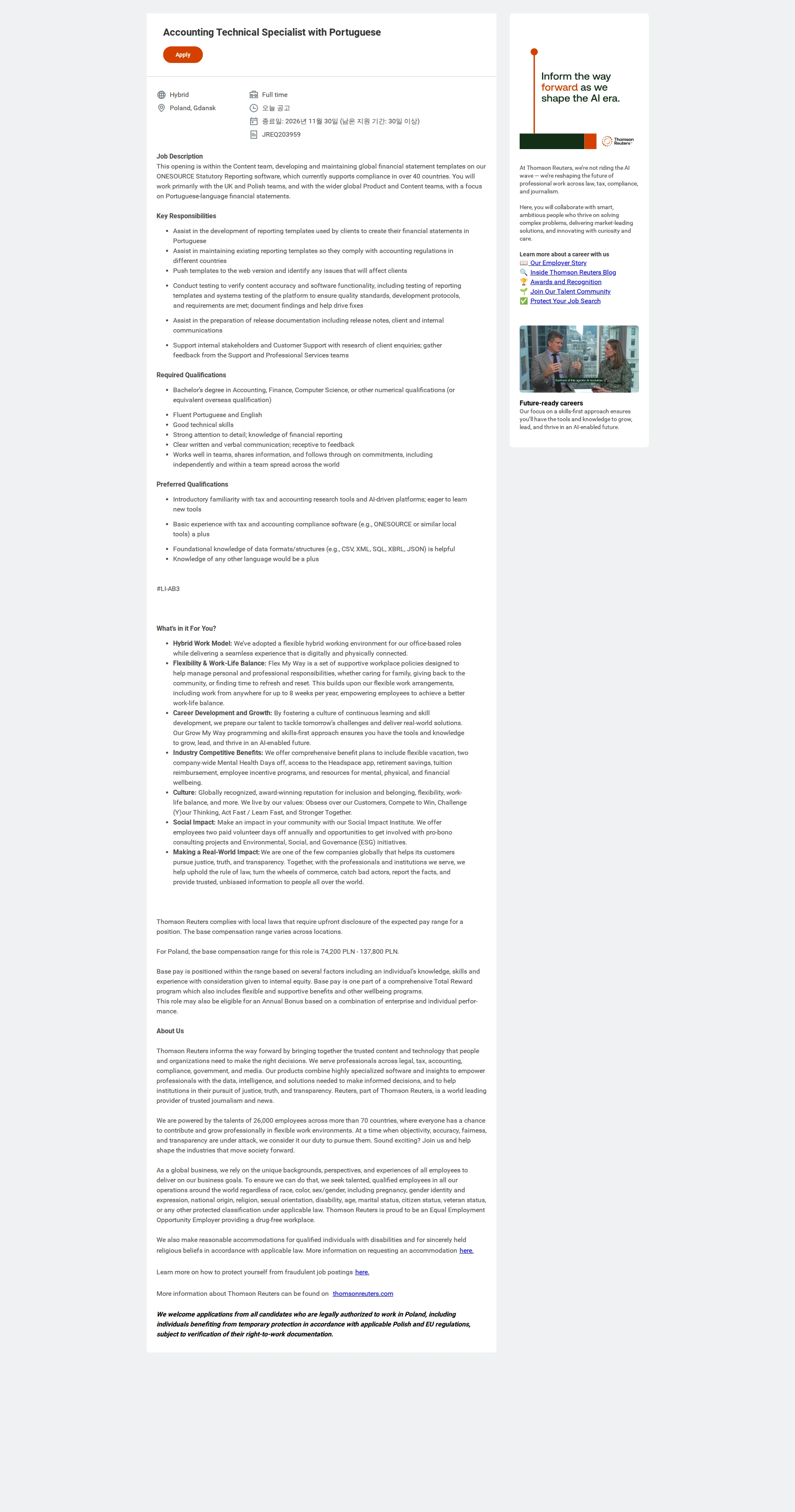 톰슨로이터 Accounting Technical Specialist with Portuguese 채용공고