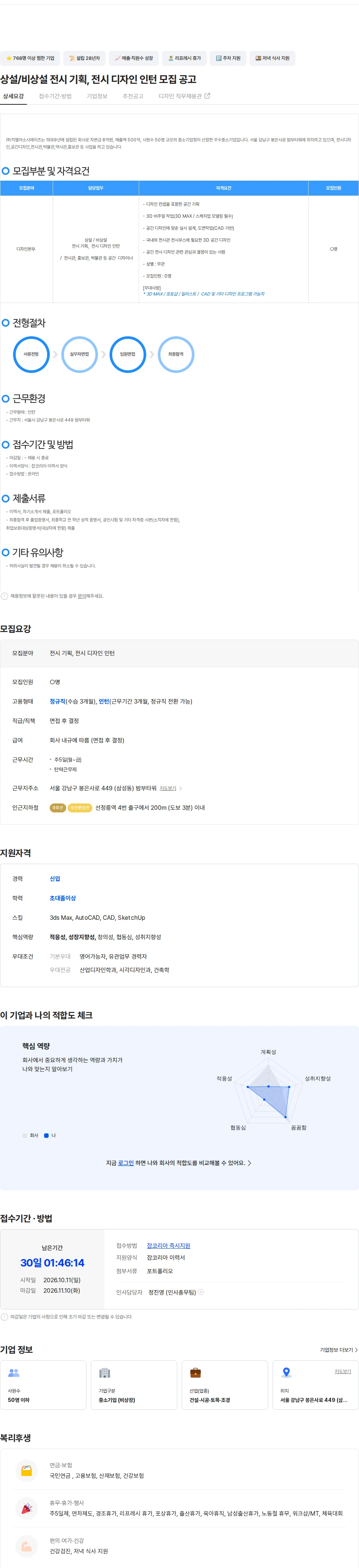 지엘어소시에이츠 상설/비상설 전시 기획, 전시 디자인 인턴 모집 공고 채용공고