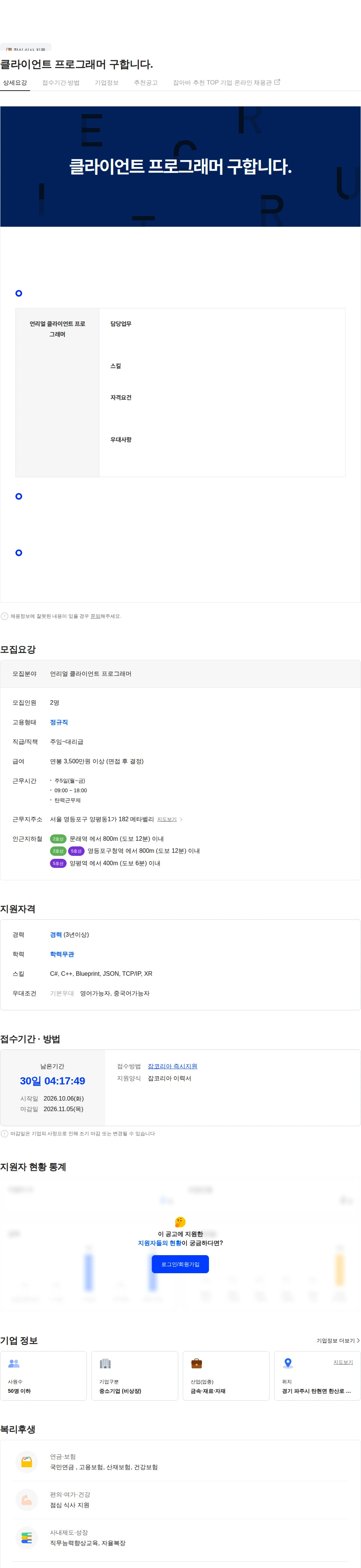 월러스코디자인랩 클라이언트 프로그래머 구합니다. 채용공고