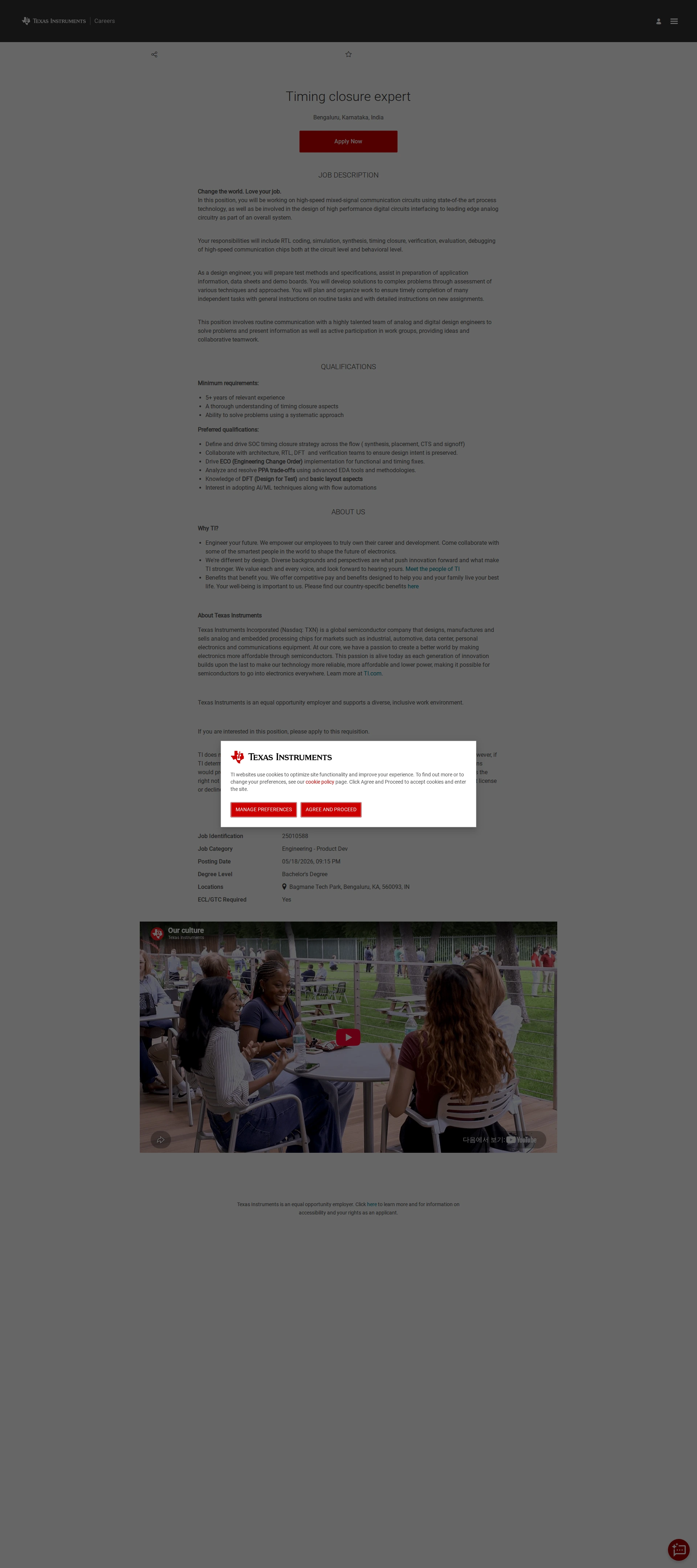 텍사스인스트루먼트코리아 Timing closure expert 채용공고