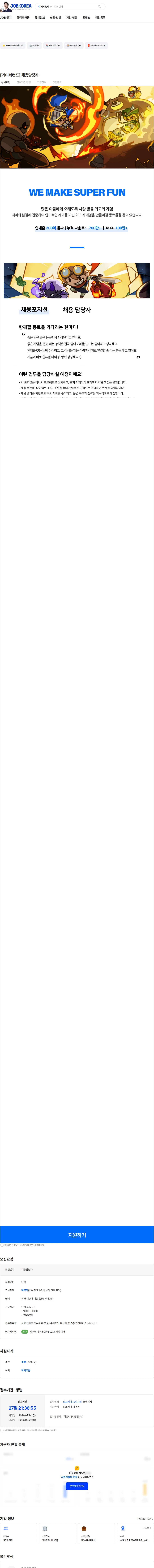 기어세컨드 [기어세컨드] 채용담당자 채용공고