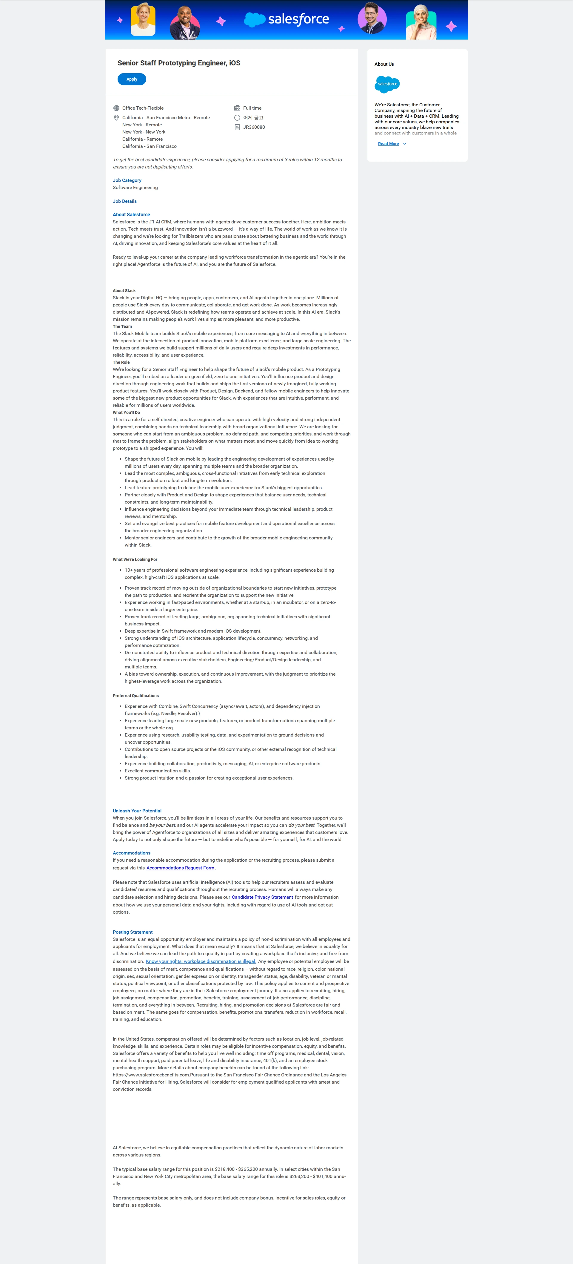 Salesforce Senior Staff Prototyping Engineer, iOS 채용공고