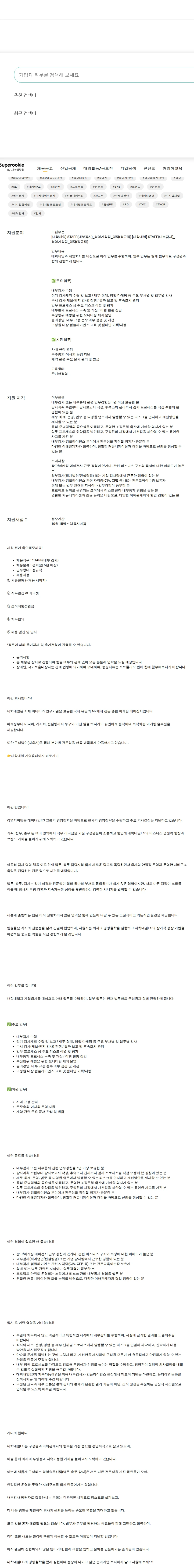 대학내일 [대학내일] STAFF(내부감사)_경영기획팀_경력(정규직) 채용공고