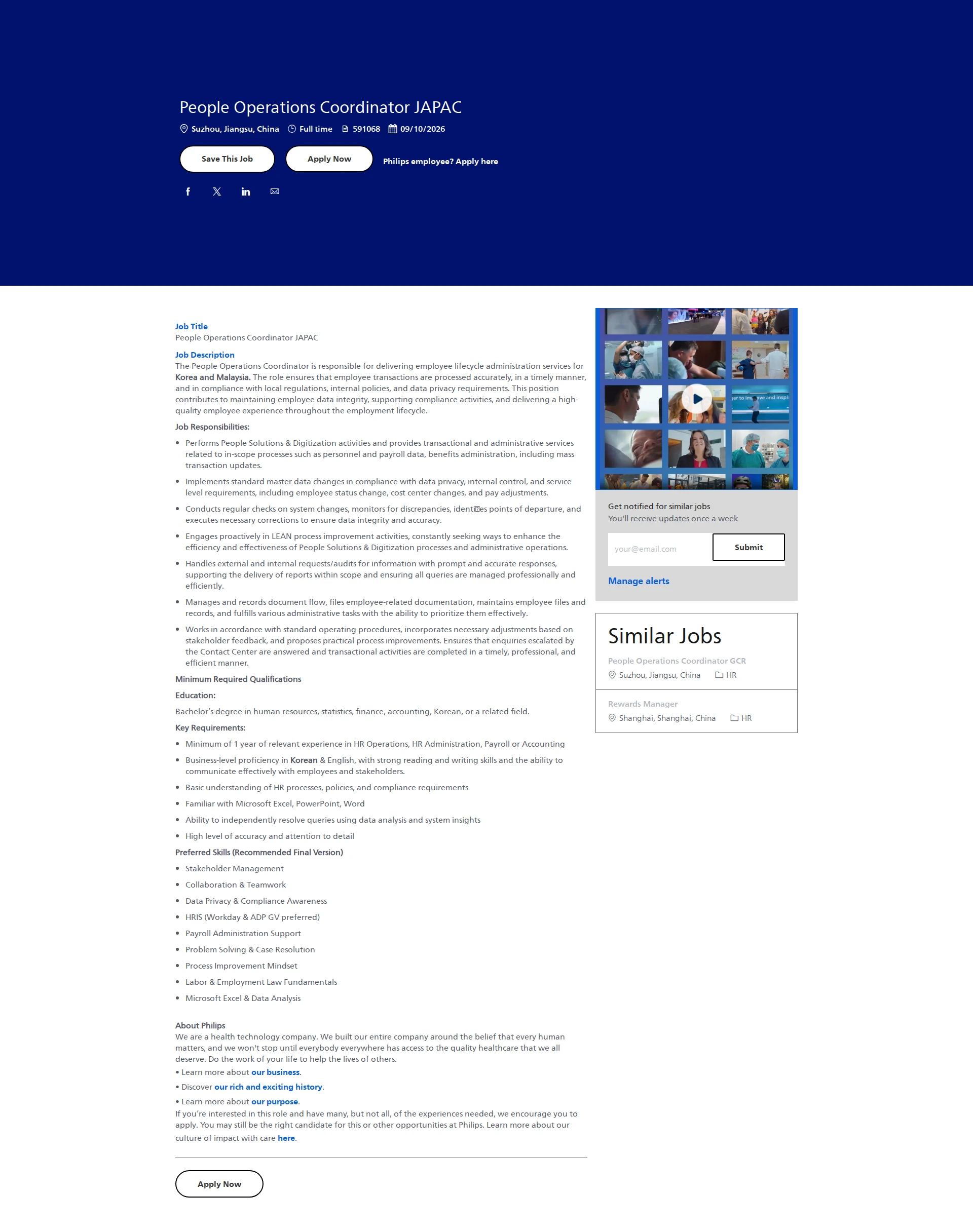 필립스 People Operations Coordinator JAPAC 채용공고