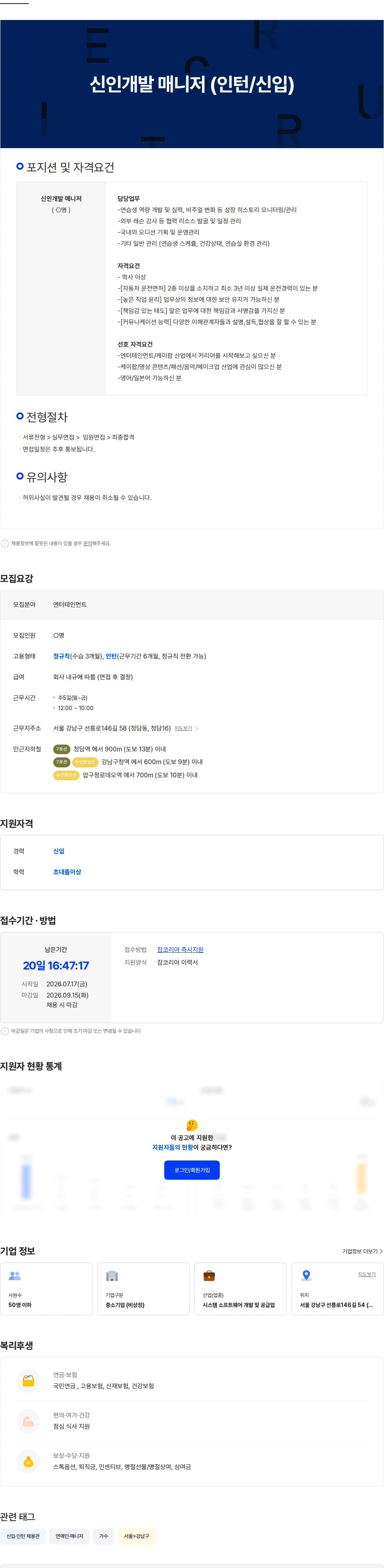 딥스튜디오 신인개발 매니저 (인턴/신입) 채용공고