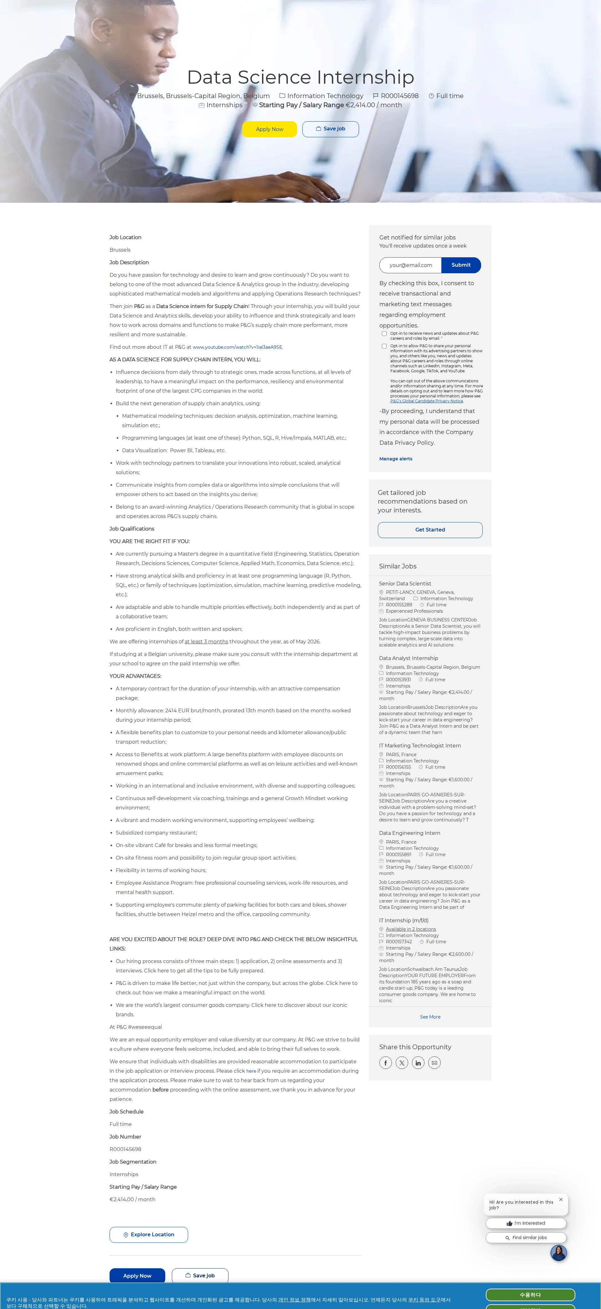 P&G Data Science Internship 채용공고
