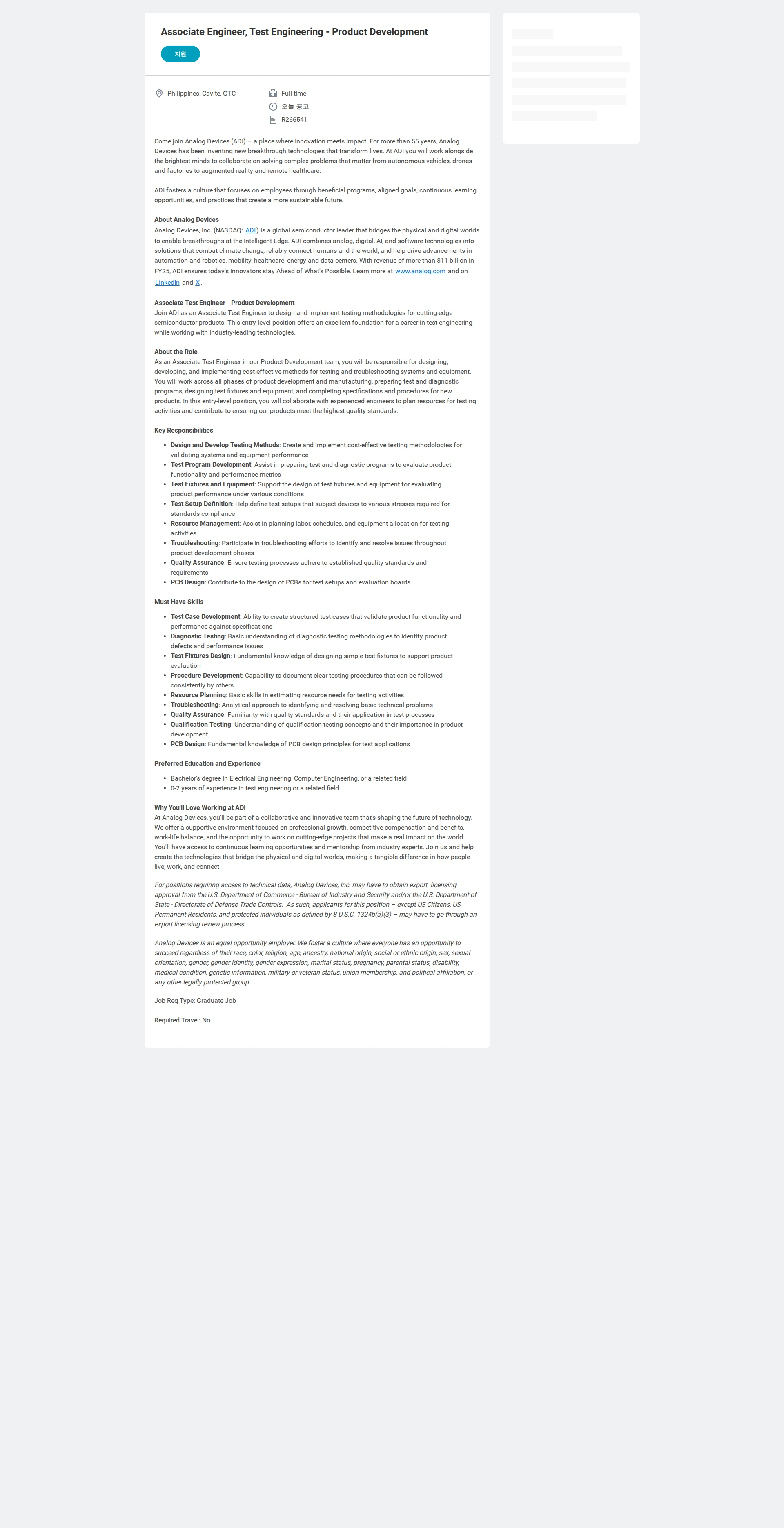 아나로그디바이스 Associate Engineer, Test Engineering - Product Development 채용공고