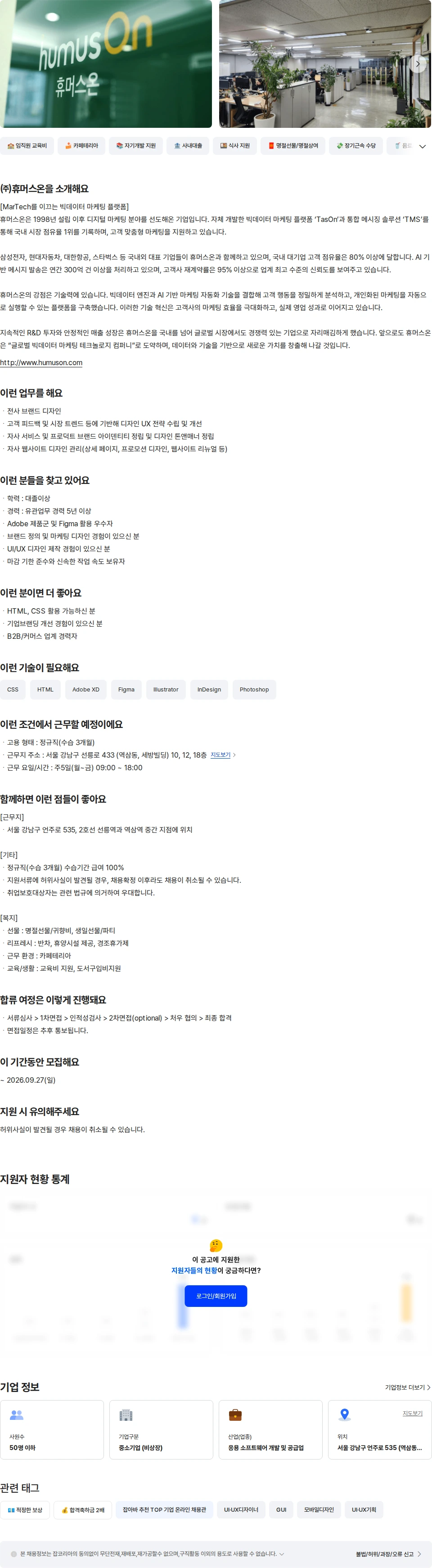휴머스온 브랜드 디자이너 채용공고