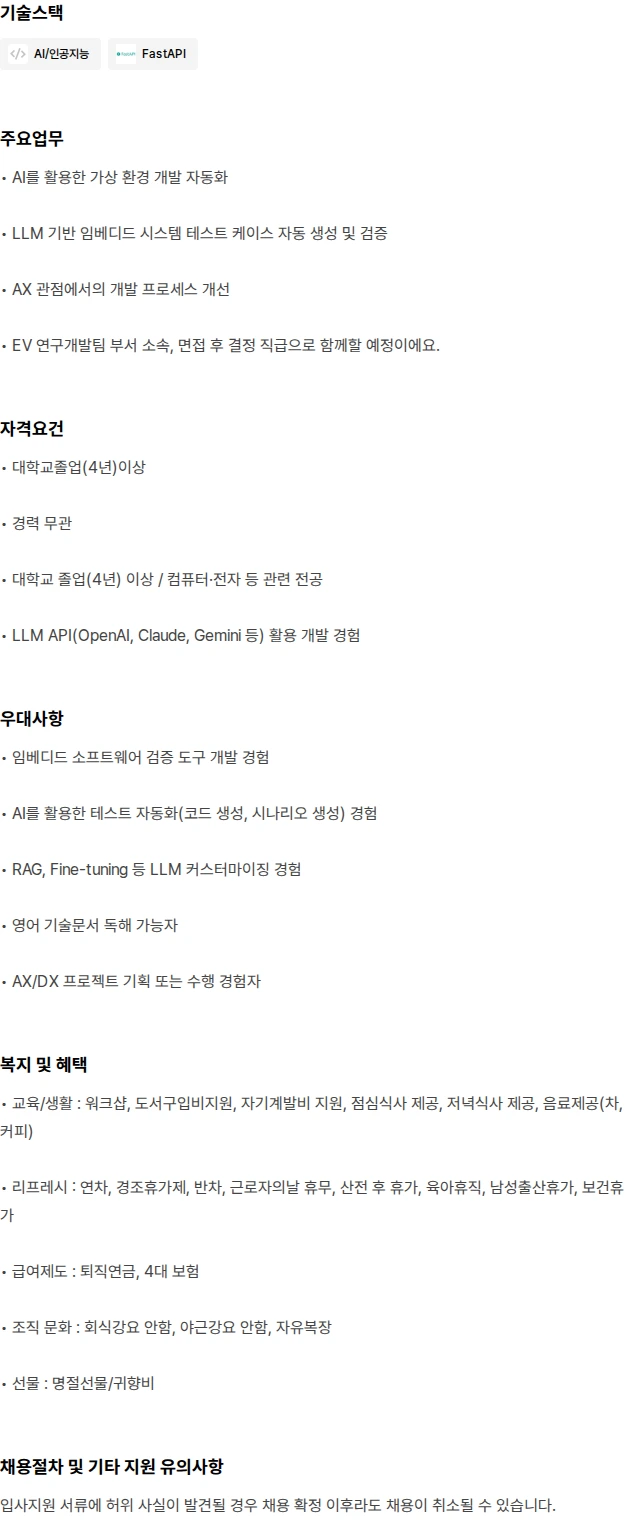 쿤텍 AI기반가상머신개발AX(경력) 채용공고