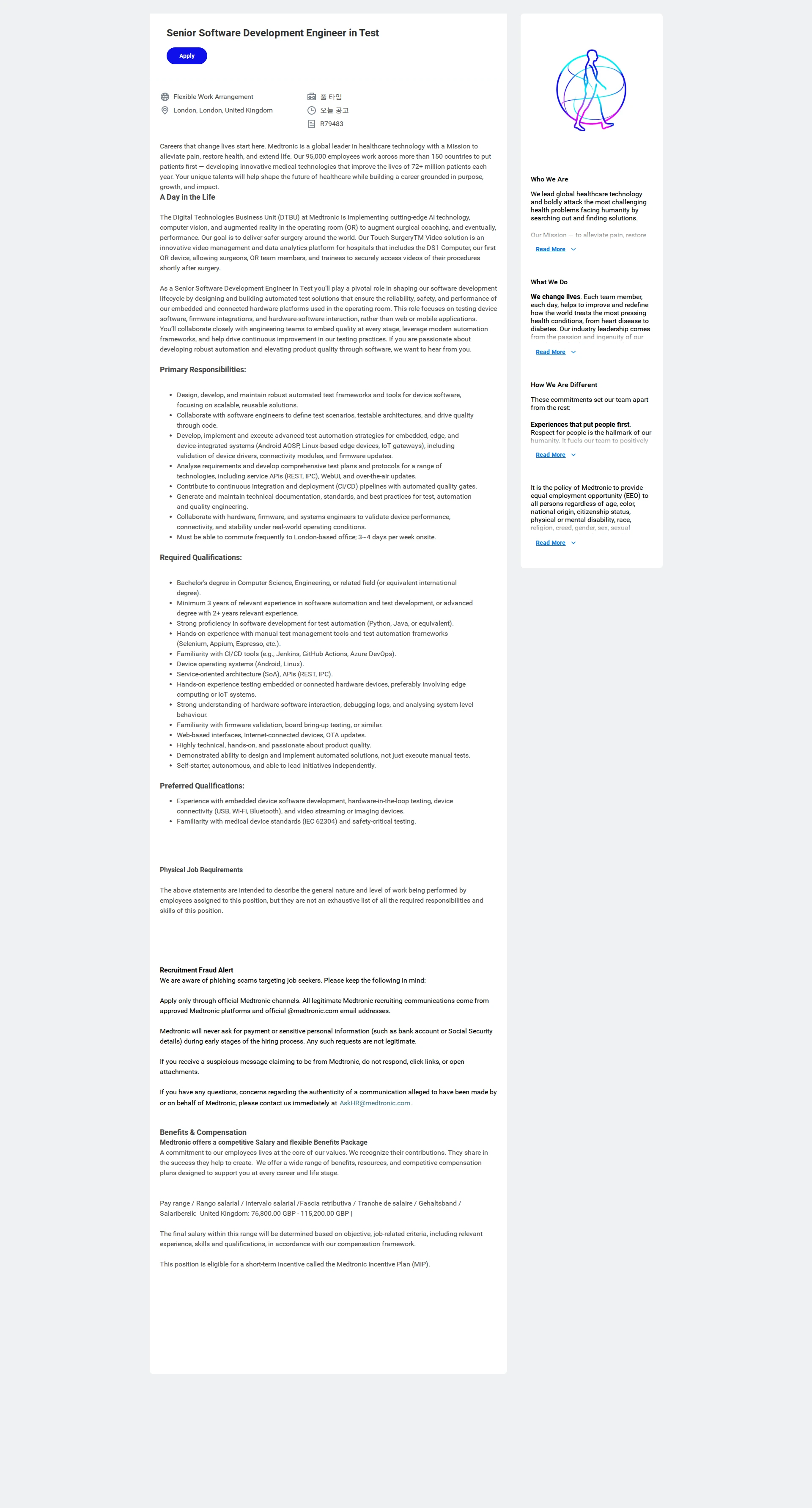 메드트로닉 Senior Software Development Engineer in Test 채용공고