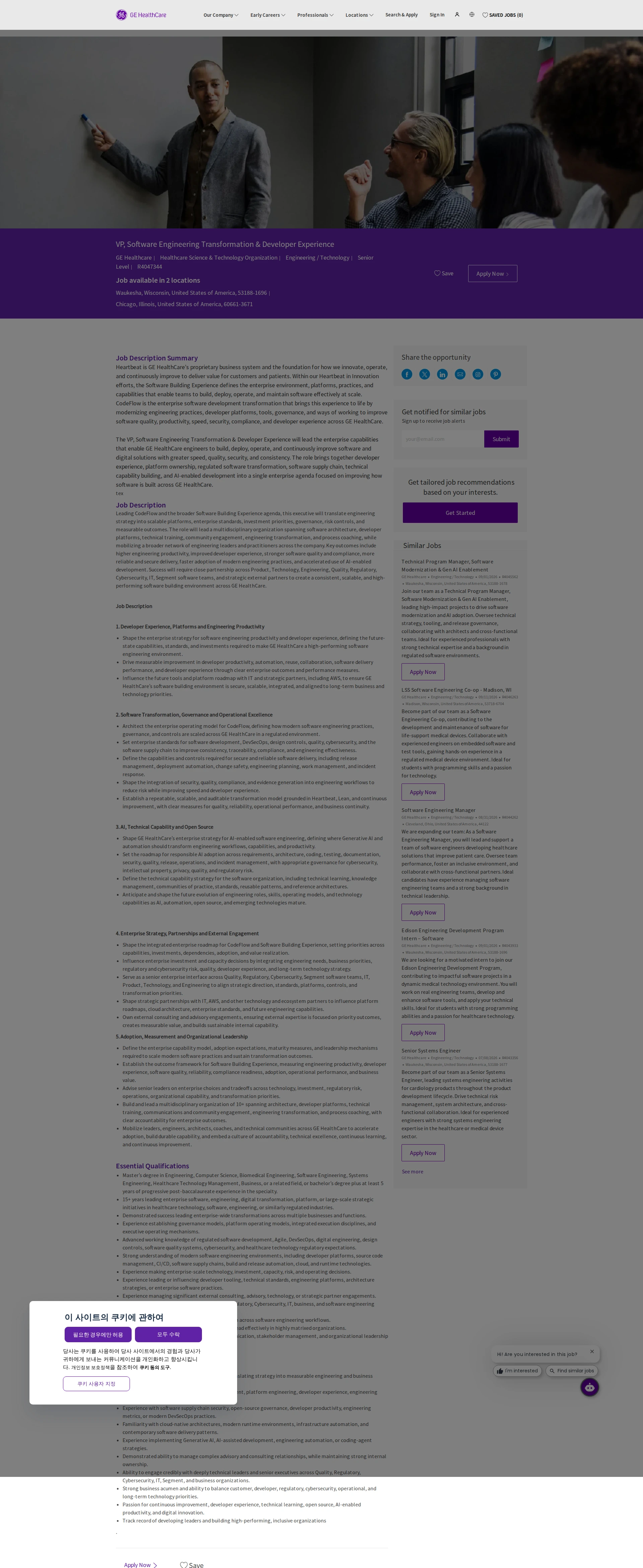 GE헬스케어 VP, Software Engineering Transformation & Developer Experience 채용공고